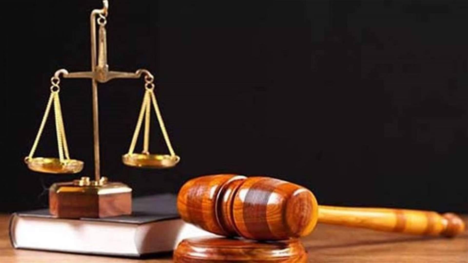 عويدات: وزيرة العدل الفرنسية وافقت على تزويد القضاء اللبناني بمستلزمات خدمة السوار الإلكتروني