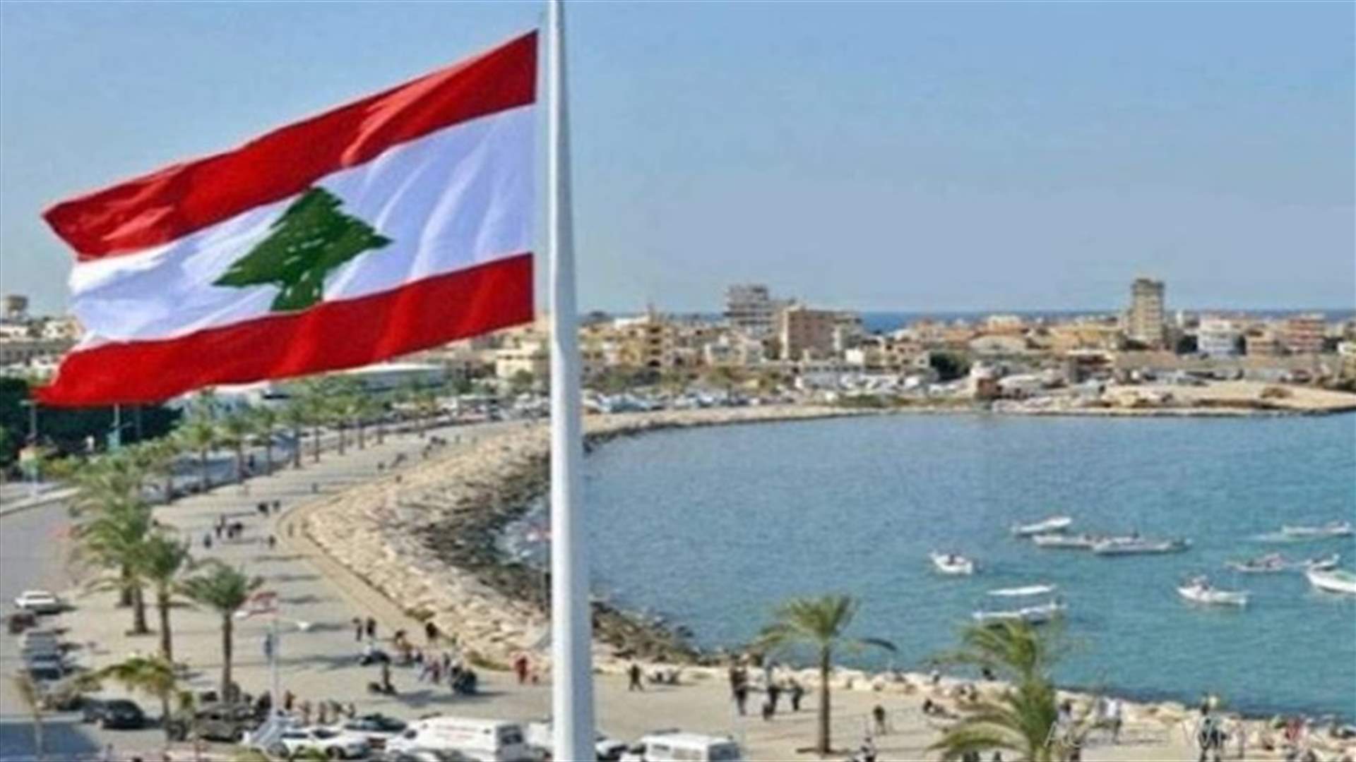 اتصالات لبنانية ـ أوروبية للحصول على مساعدات (الشرق الأوسط)