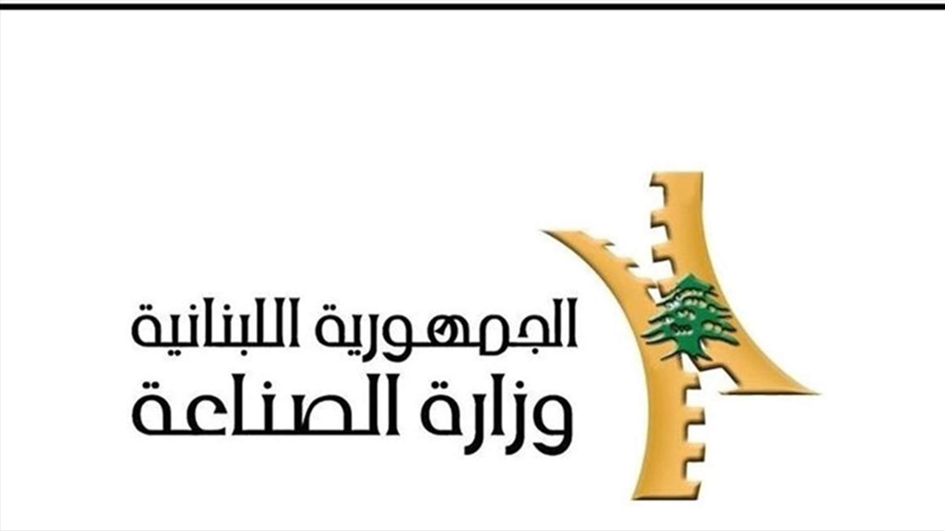 بعد المبادرات التطوّعية الهادفة إلى تصنيع أجهزة تنفّس اصطناعي... وزارة الصناعة تحدّد متطلبات تصنيعها