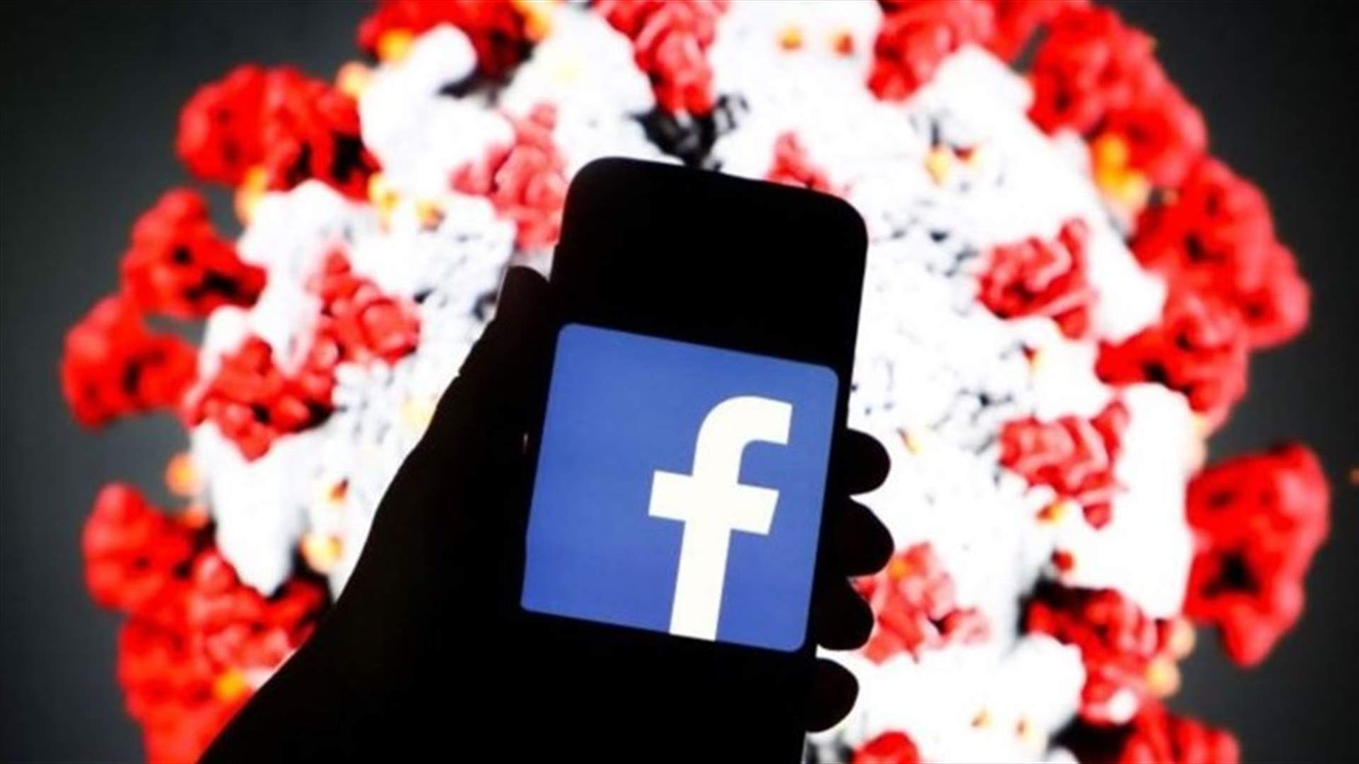 فيسبوك تطرح ميزة جديدة للتواصل بين الجيران خلال الحجر الصحي