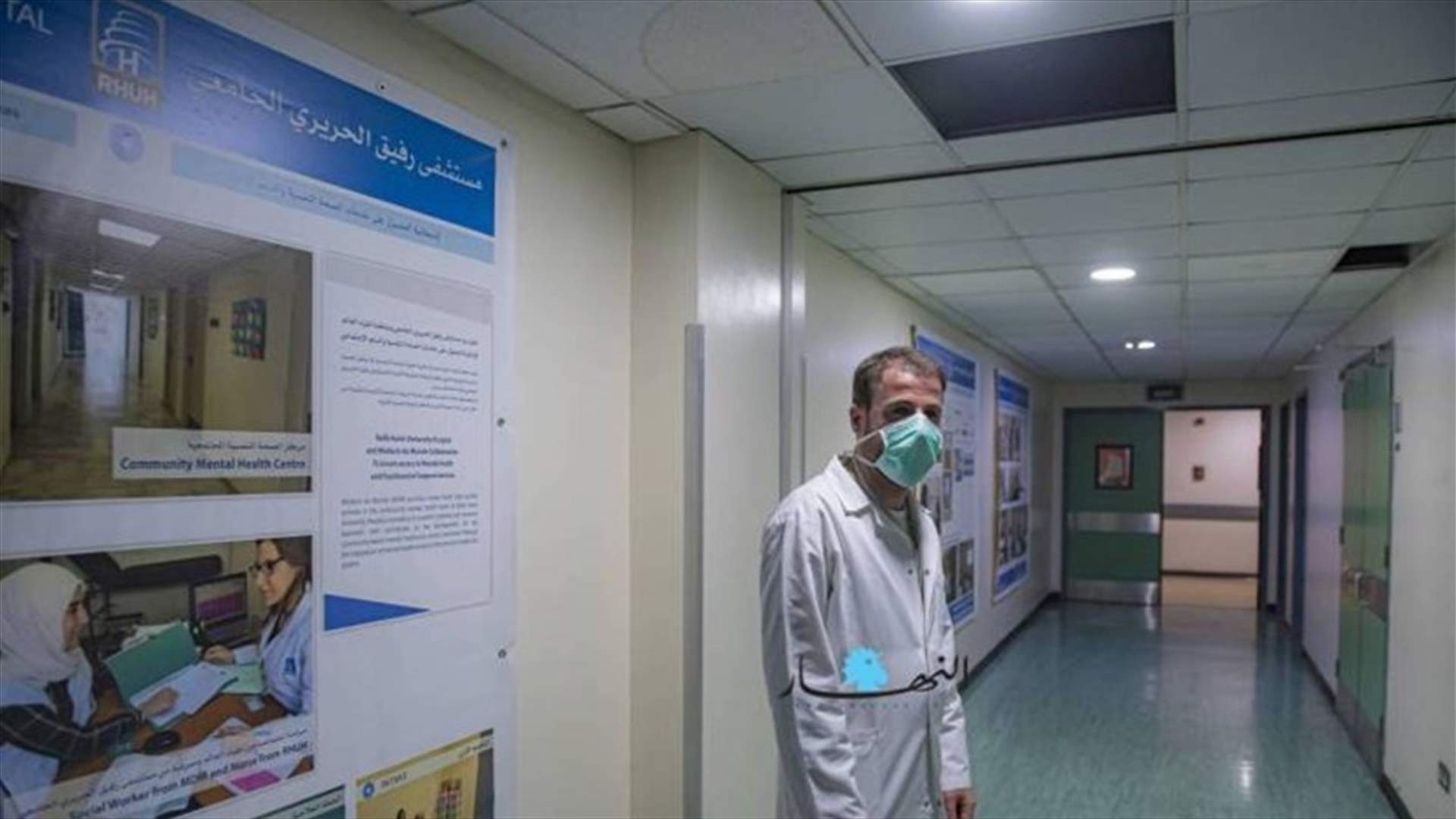 تقرير مستشفى الحريري: شفاء 6 حالات... ووفاة شخصين يعانيان من امراض مزمنة