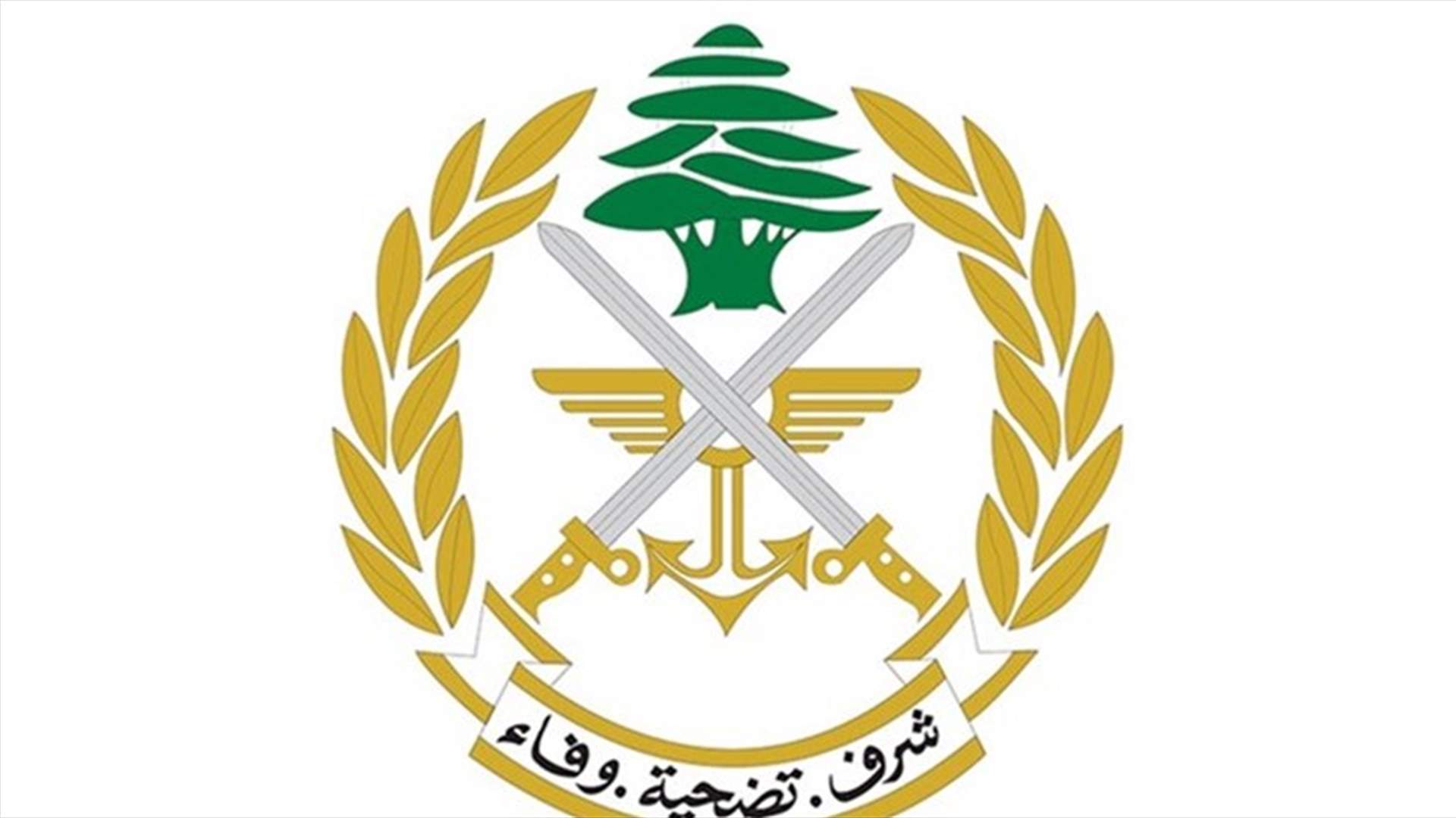 ما صحة البيان المنسوب لقيادة الجيش عن إصابة 10 عسكريين من فوج الحدود البري الثاني بكورونا؟