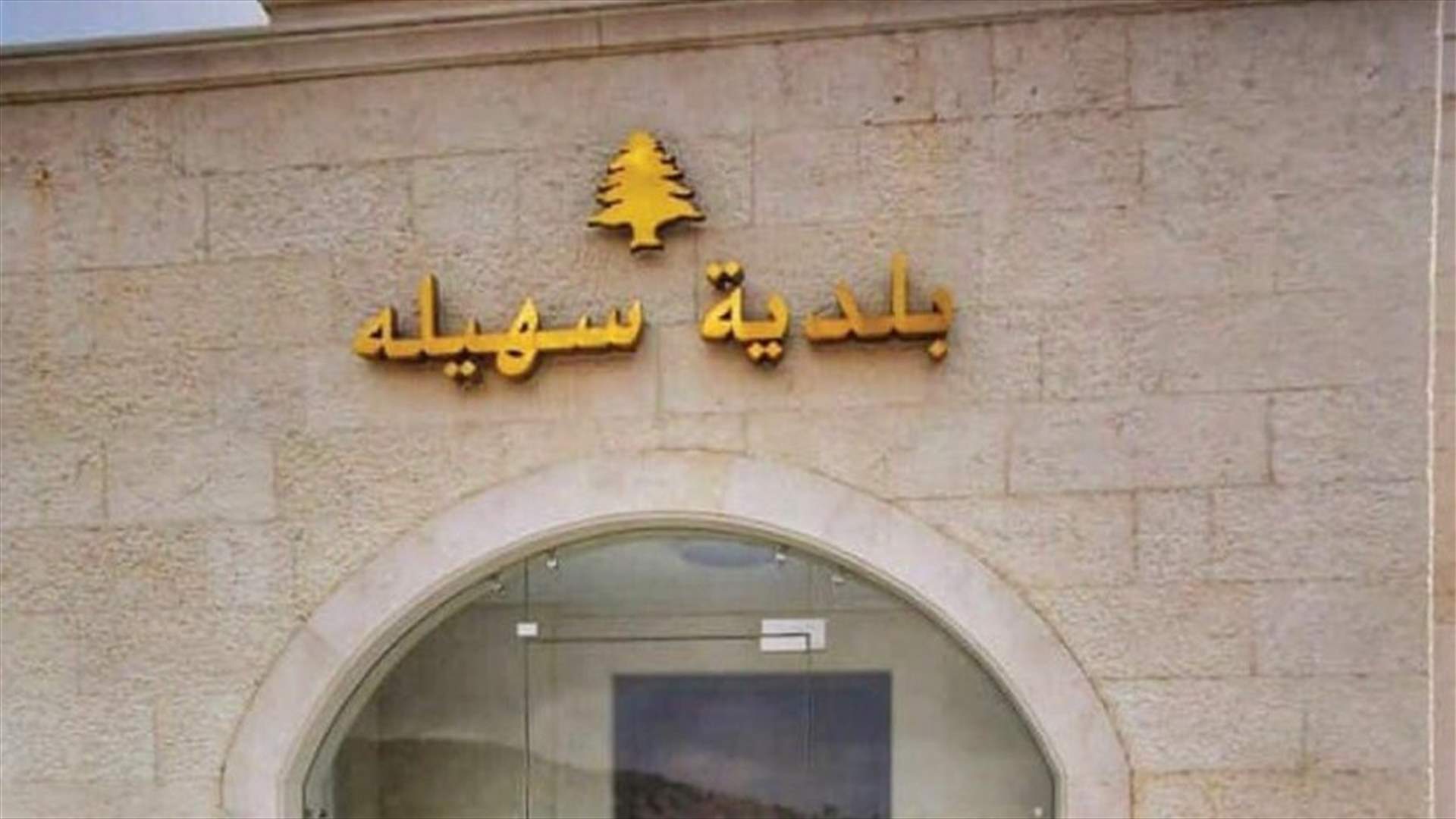 بلدية السهيلة: تسجيل أول اصابة بفيروس كورونا في نطاق البلدة