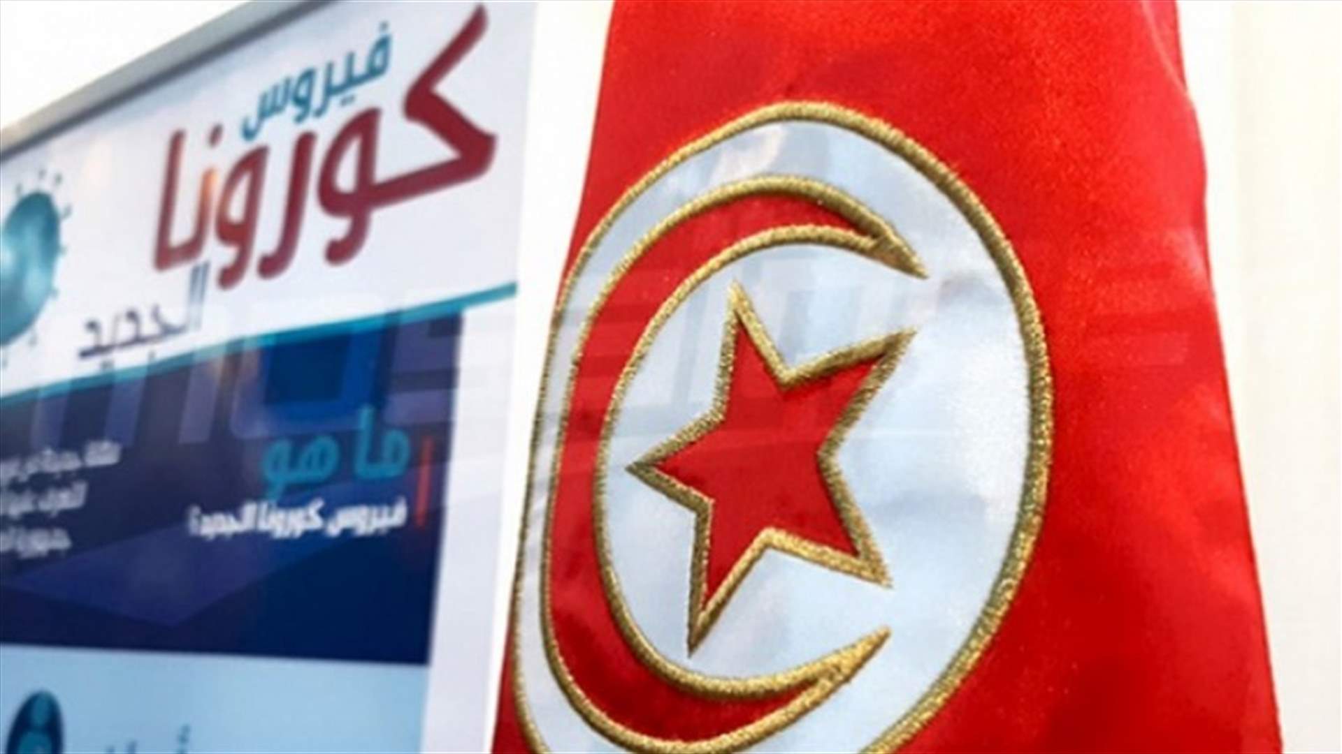 رئيس وزراء تونس: الحكومة قد تضطر لفرض ضرائب استثنائية على الشركات بسبب كورونا