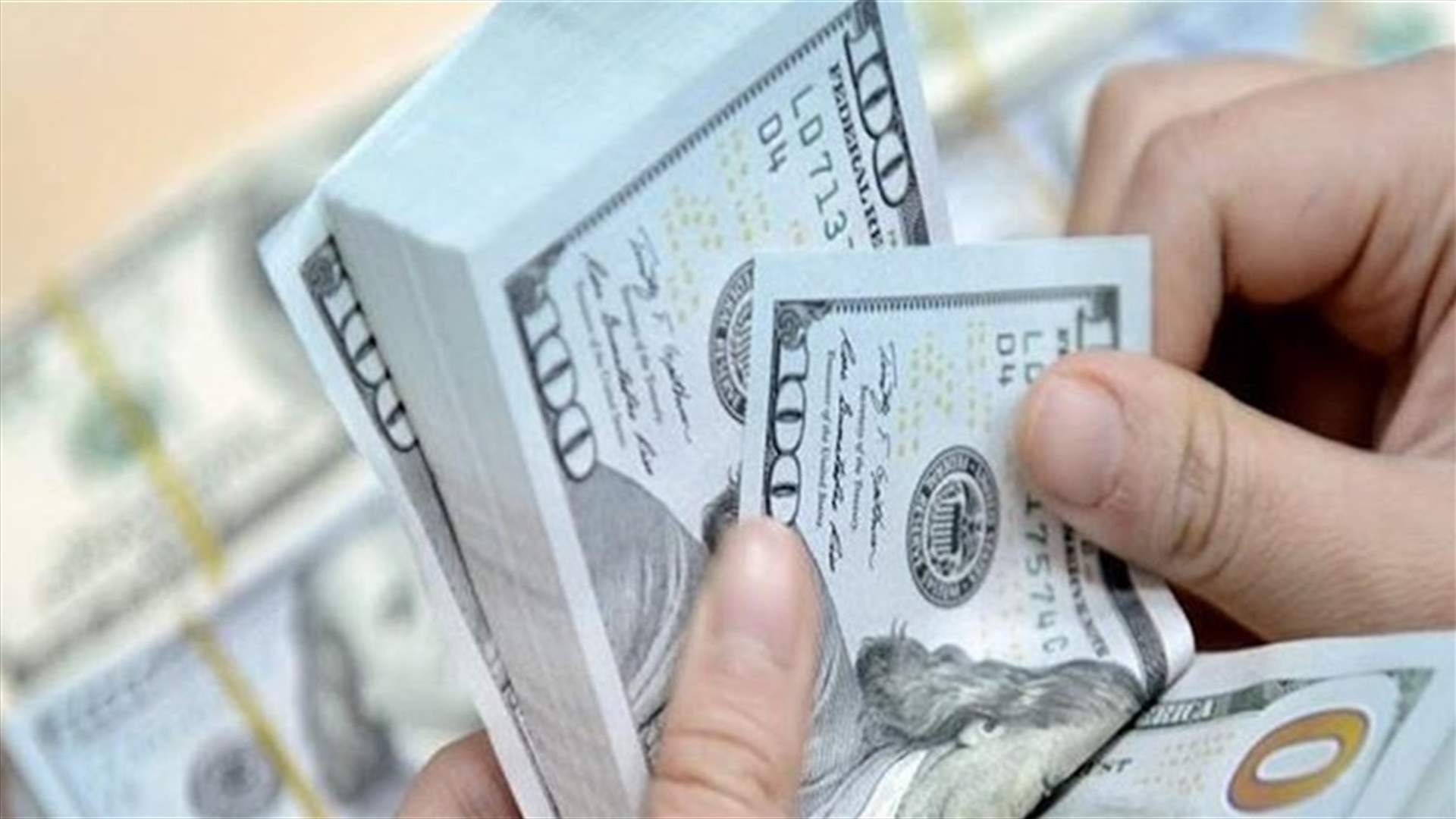 مرجع حكومي لـ "الأخبار": قد يتم التوصل إلى اتفاق أوّلي يحرّر قسماً من ودائع الدولار