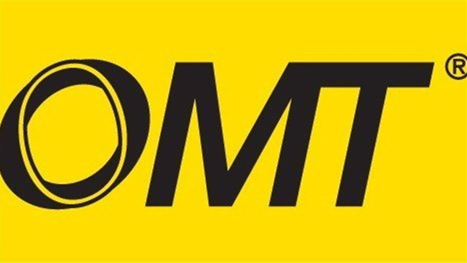 OMT: خدمة تحويل الأموال من لبنان إلى الخارج ومن الخارج إلى لبنان متوفّرة عبر مراكزنا