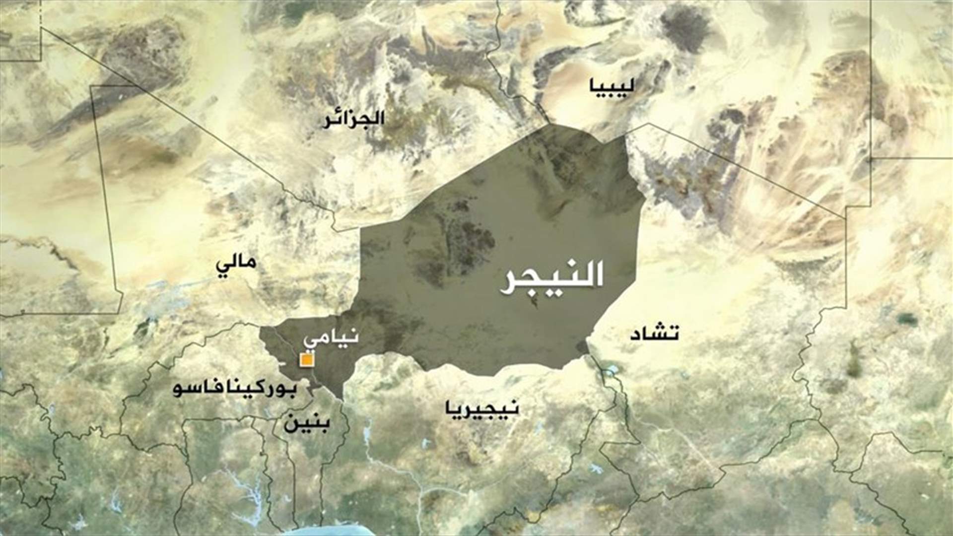 مقتل أربعة عسكريين و63 مسلحا في معارك في النيجر