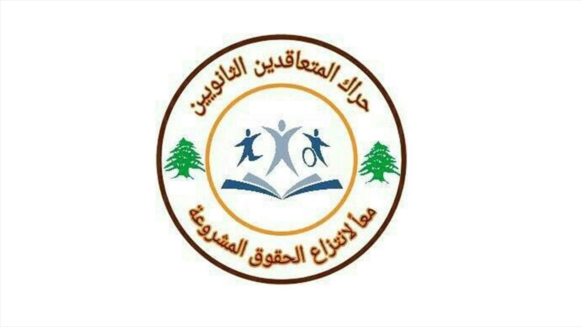 حراك المتعاقدين: مراجعات عن محاولة مديرين الضغط على الأساتذة لاعتماد مسار معين في التعليم من بُعد