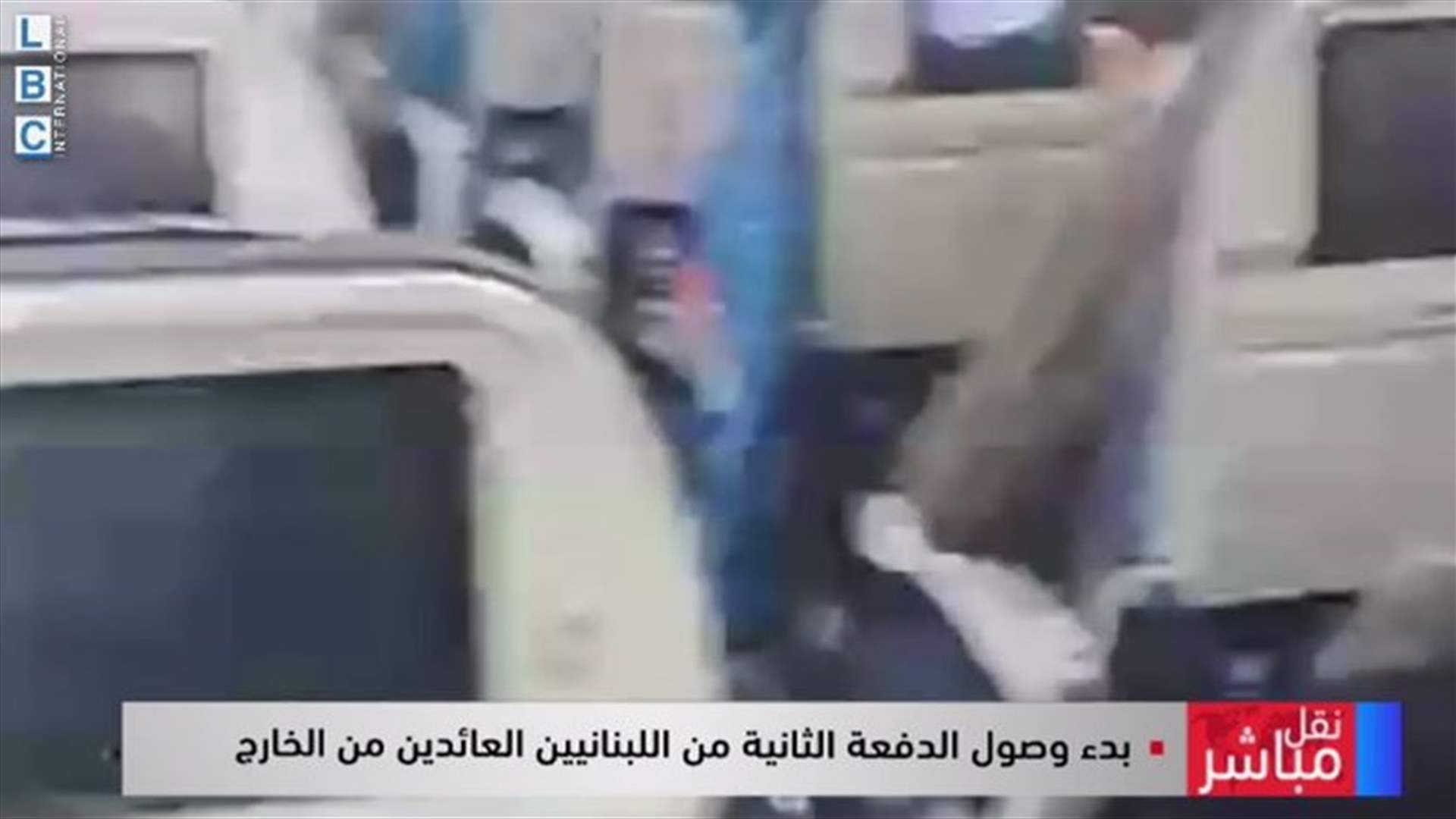ماذا قال أحد ركاب الطائرة الآتية من فرنسا للـLBCIعن الرحلة؟