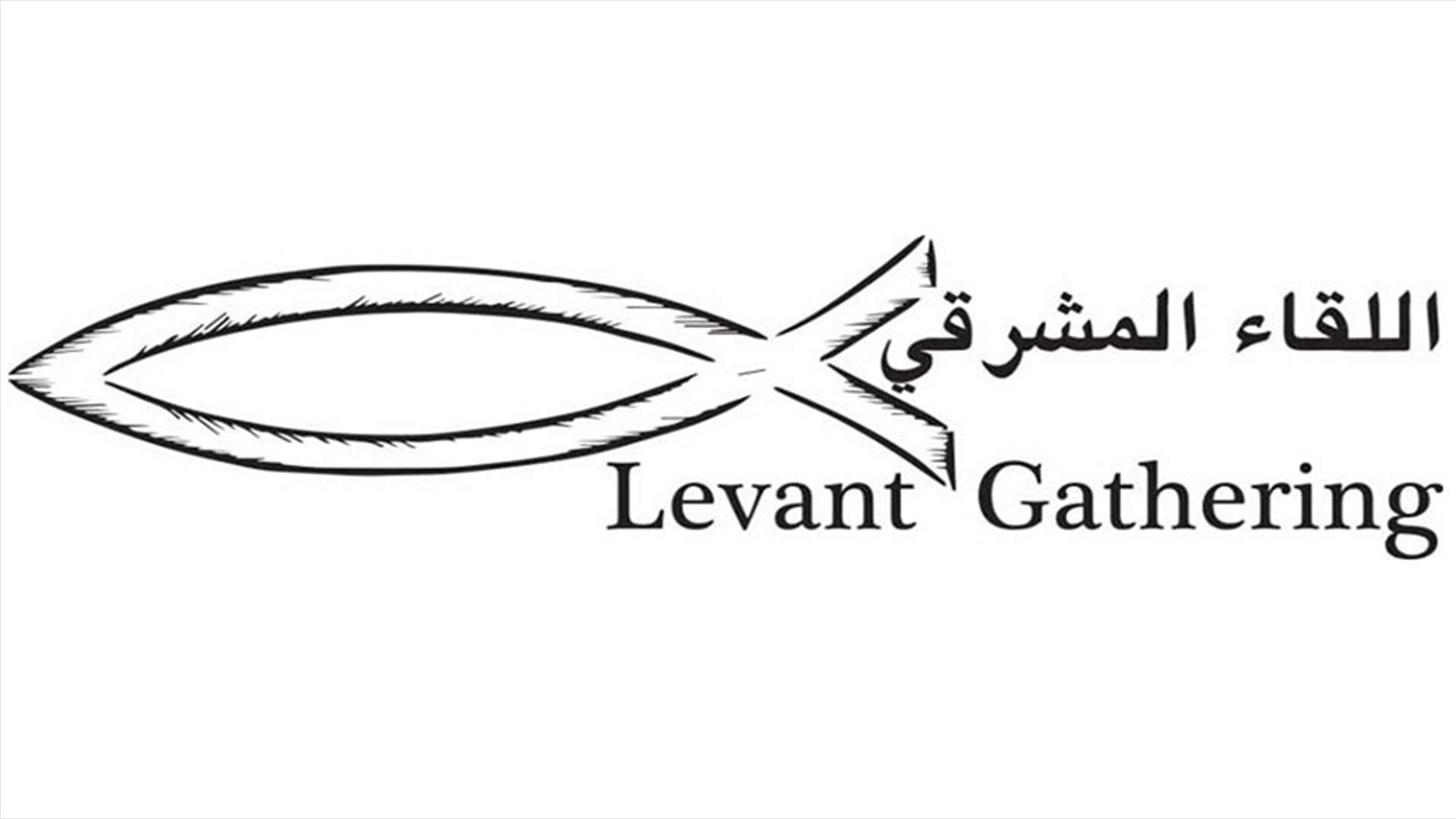اللقاء المشرقي يرد على سعيد : للتعالي على الحساسيات والحسابات الفردية