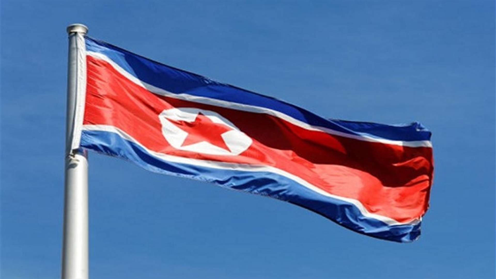 منظمة الصحة: لا تقرير يفيد بوجود إصابات بفيروس كورونا في كوريا الشمالية