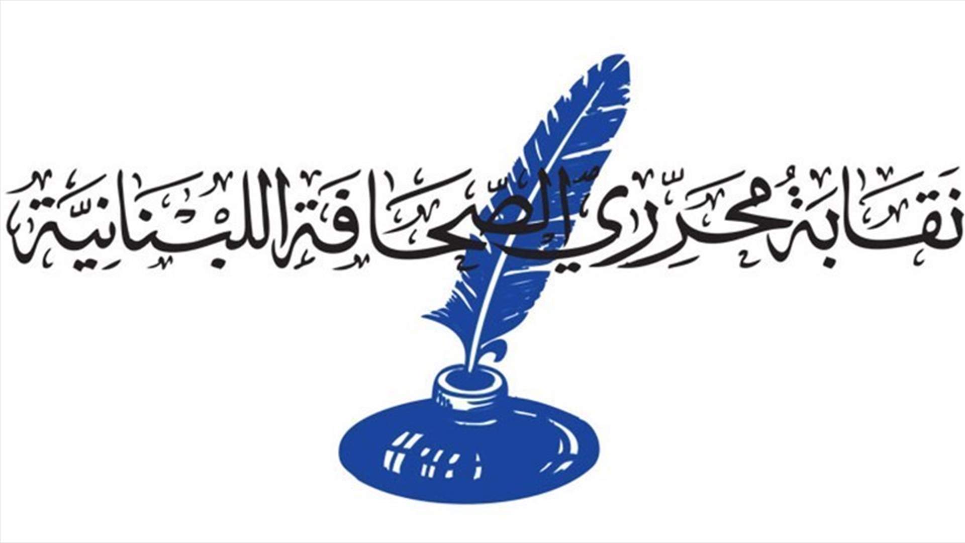 عطلة الصحف في الجمعة العظيمة والفصح الغربي...