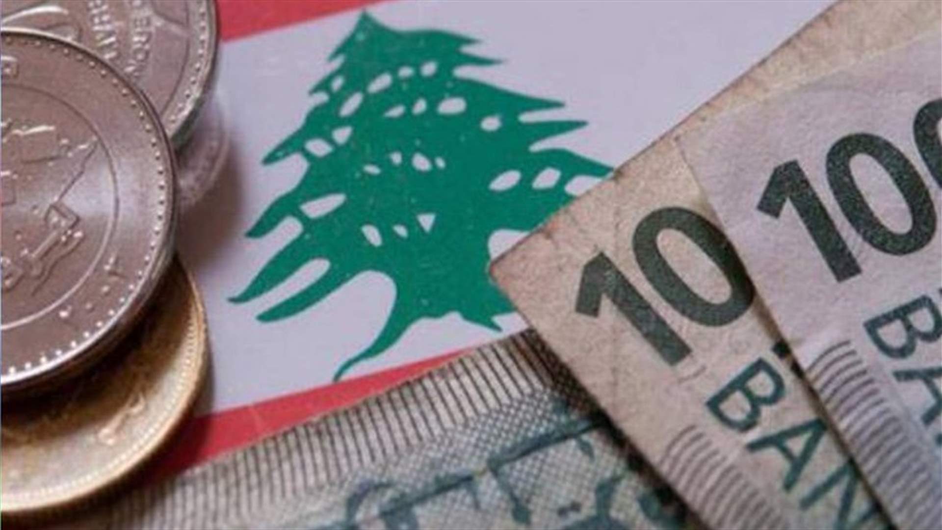 "الجمهورية": دراسة تؤكد انّ لبنان مُقبل على مرحلة مؤلمة جداً