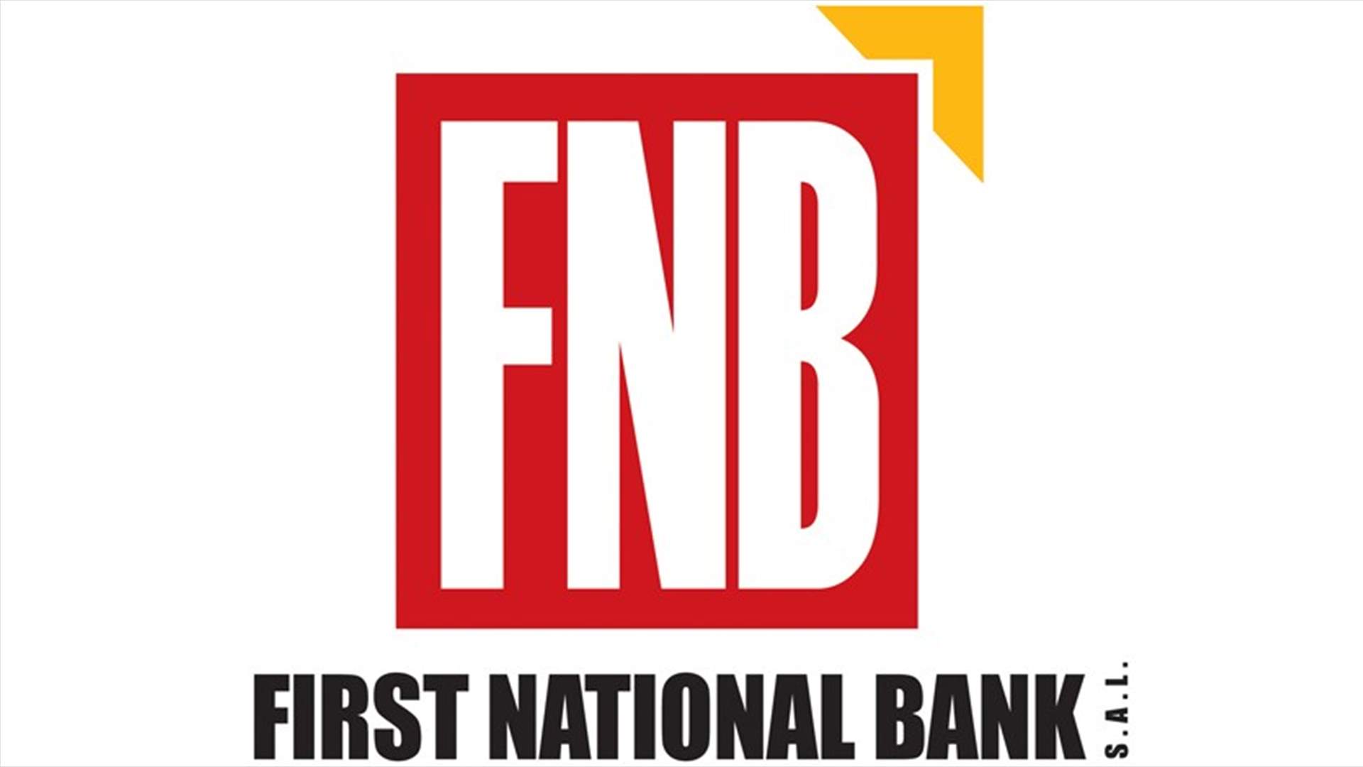 FNB ينفي ايداعه مبلغا بقيمة 80 مليون يورو في حساب رياض سلامة في زيوريخ