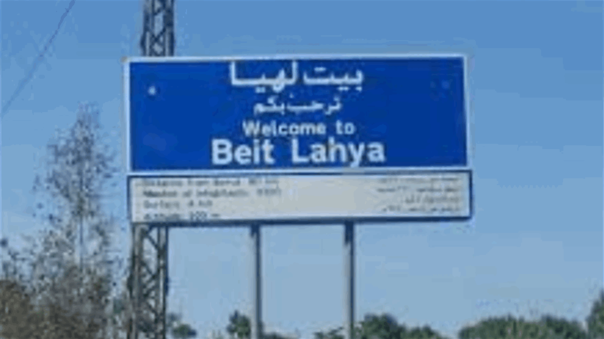 بلدية بيت لهيا: للتواصل مع المختار لتعبئة الاستمارات