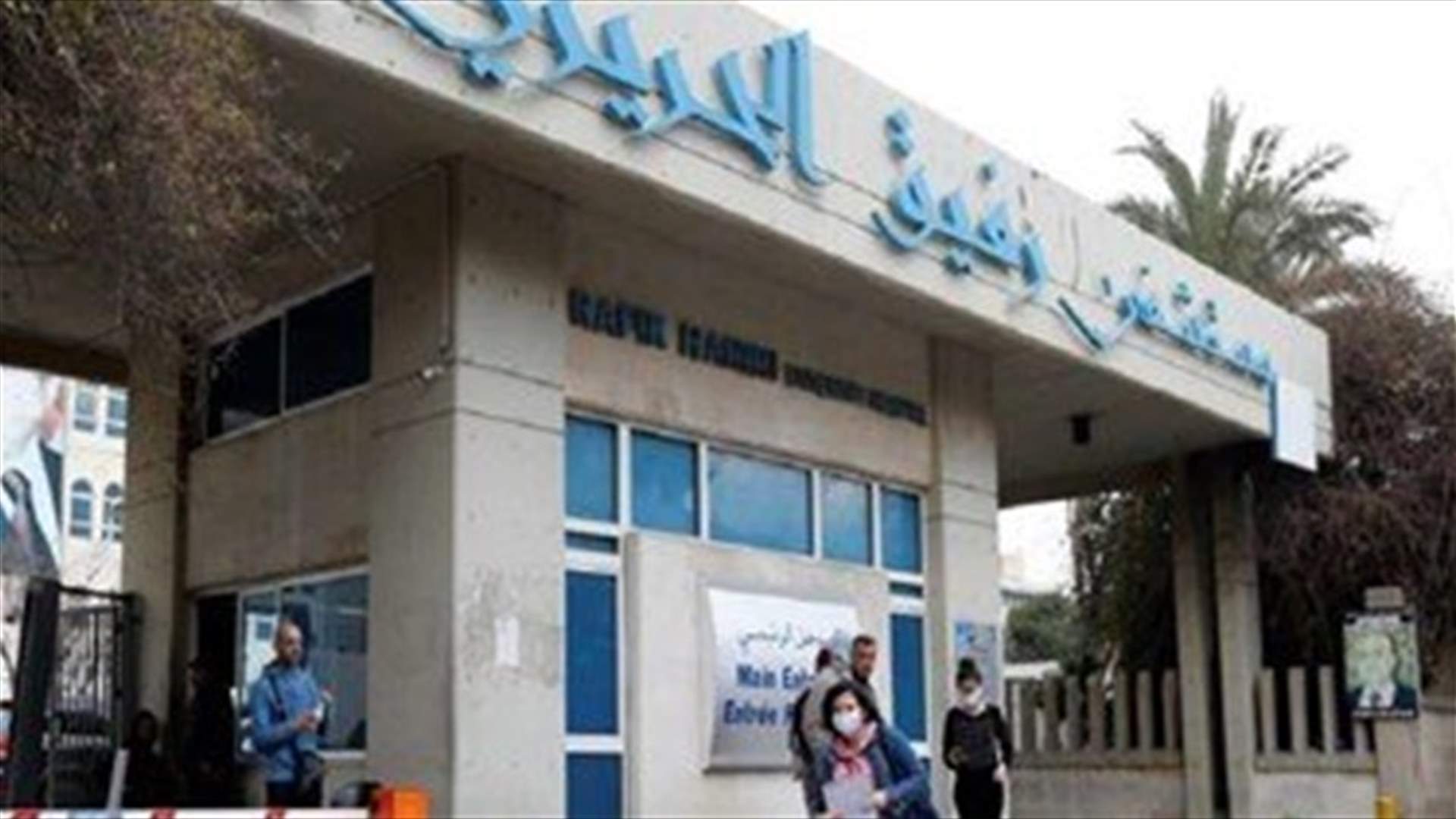 Ministry of Health: 27 new Coronavirus cases registered in Lebanon