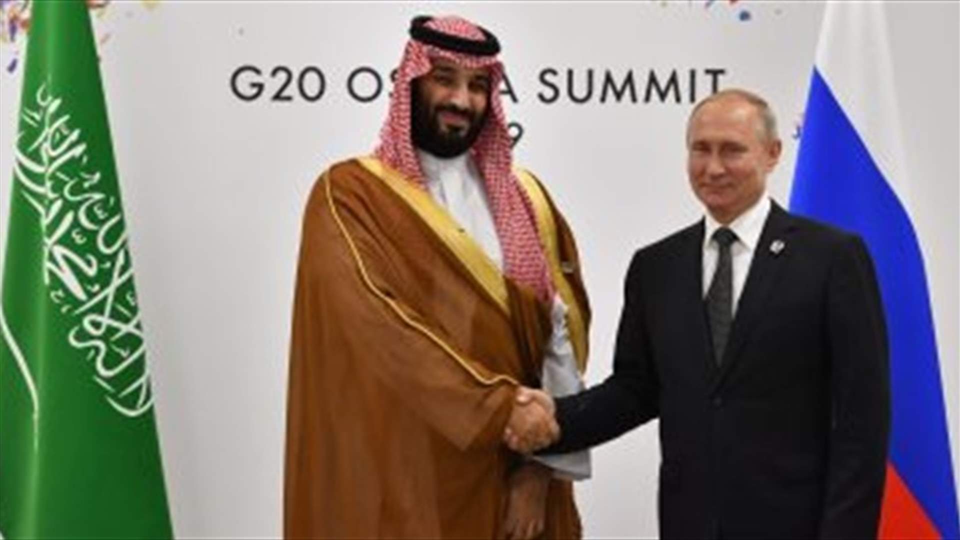 ولي العهد السعودي وبوتين ناقشا جهود تحقيق استقرار أسواق النفط