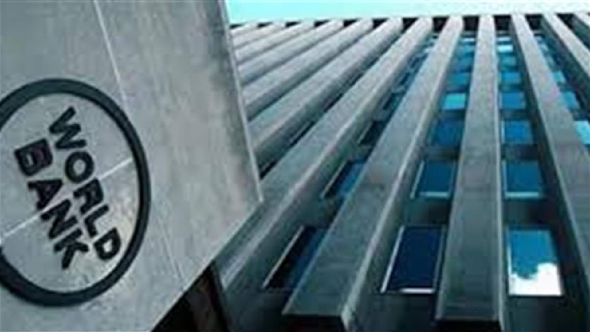 رئيس البنك الدولي متفائل بشأن احتمالات التقدم في تخفيف أعباء الديون