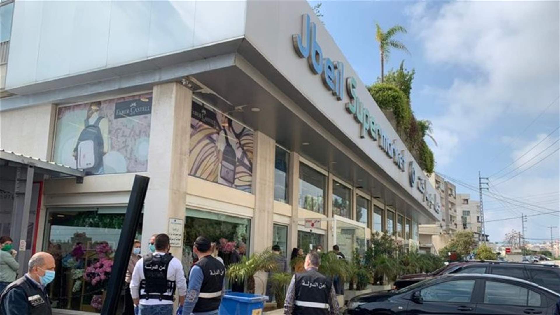 جولة لأمن دولة جبيل للتأكّد من تطبيق شروط السلامة