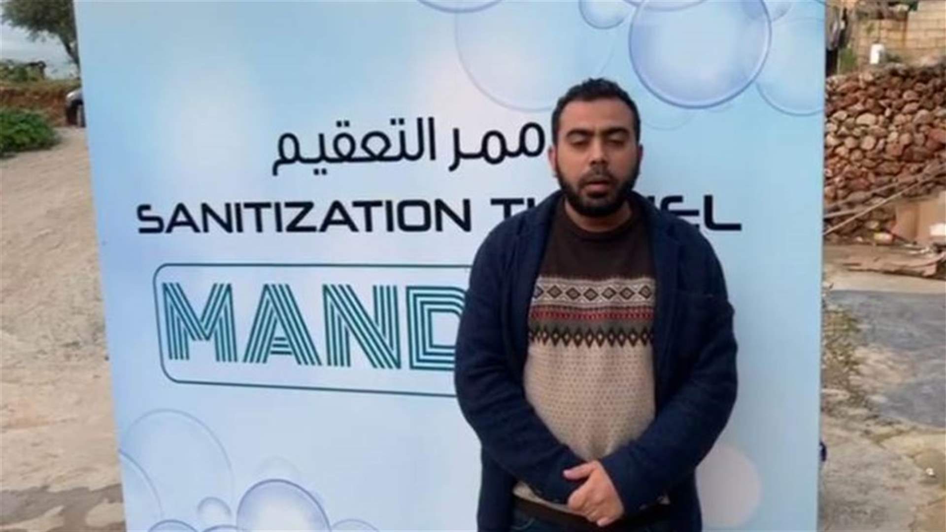 نفق للتعقيم التلقائي في عكار