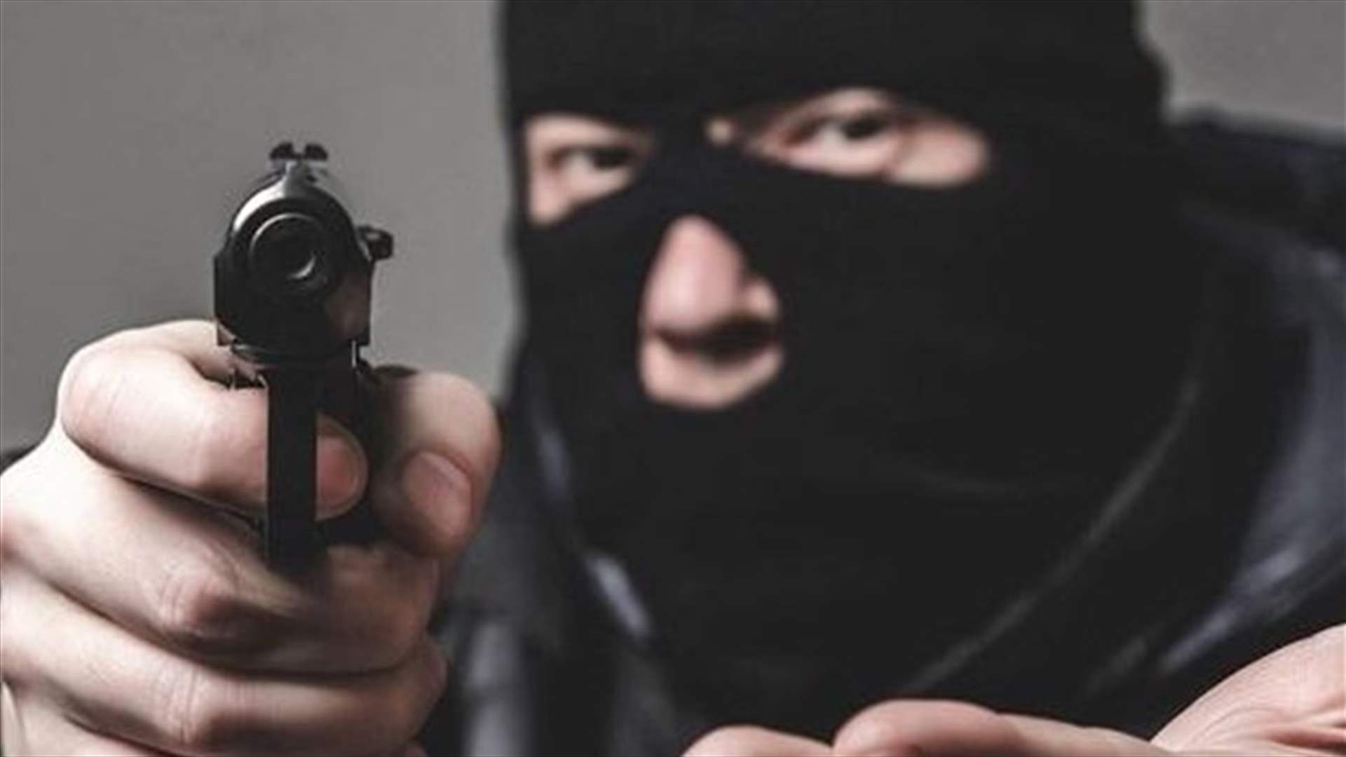 عملية سلب بقوة السلاح في الروضة...