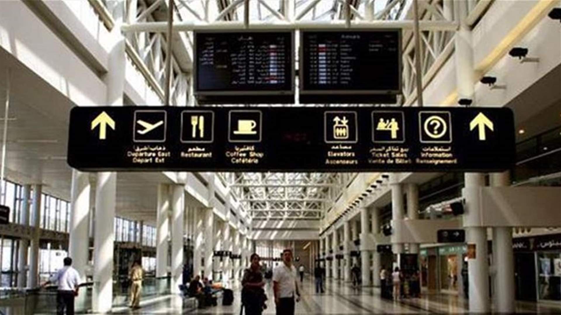 وصول طائرة من باريس تقل 131 لبنانياً