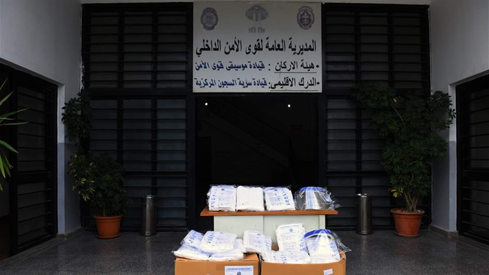 90 بزة طبية من نساء عكار وSIREN ASSOCIATES الى وزارة الداخلية