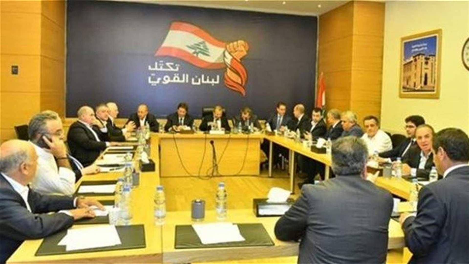 تكتل "لبنان القوي": لإعطاء الأولوية لاقتراحات القوانين المتعلقة بكورونا ونرفض المسّ بأموال المودعين