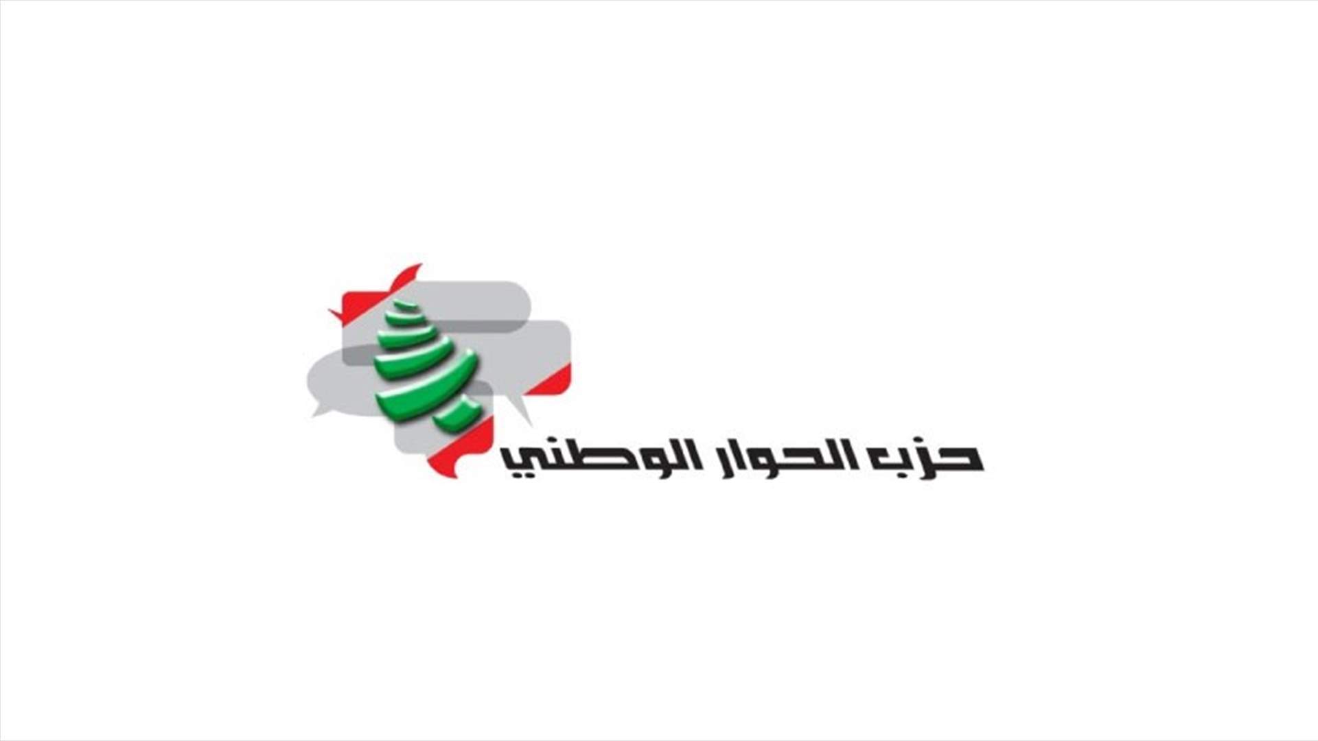 المكتب الاعلامي لحزب الحوار الوطني: الادعاء ان مخزومي اوقف المساعدات باطل وقصقص لم تكن مستشارة له