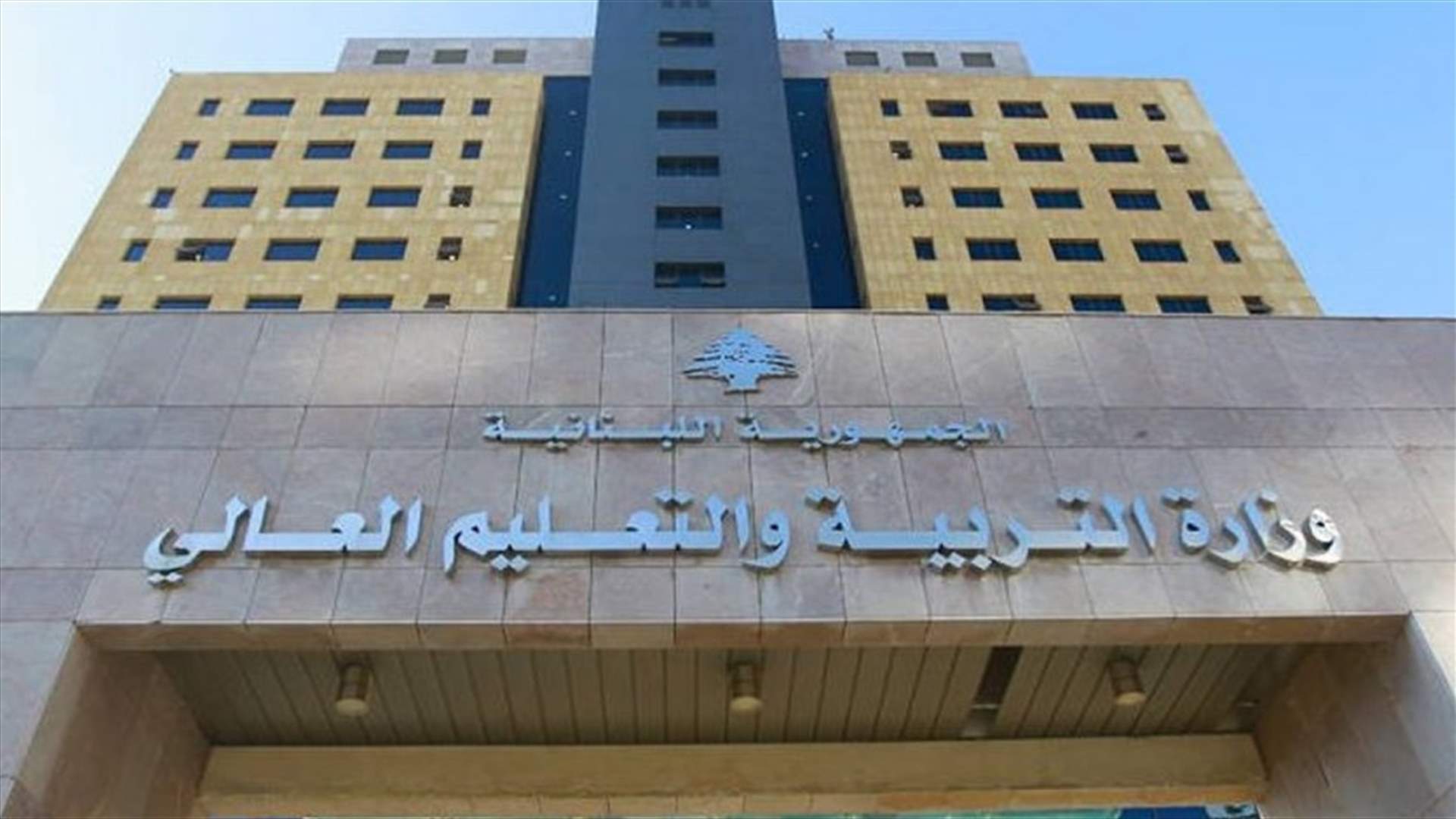 حراك الاساتذة المتعاقدين لوزير التربية: هل يجوز ما يحصل؟