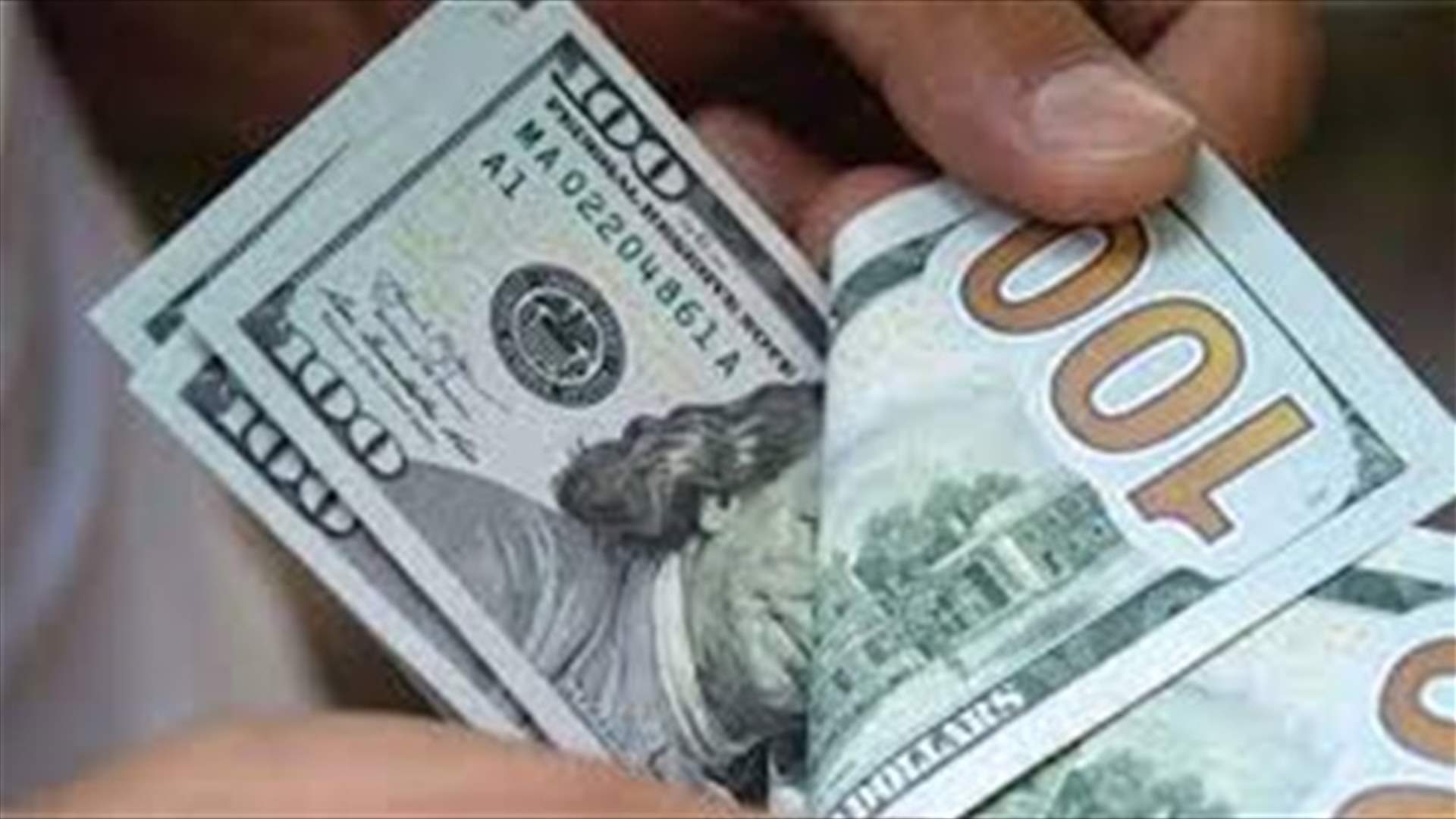كم سجّل سعر صرف الدولار اليوم؟