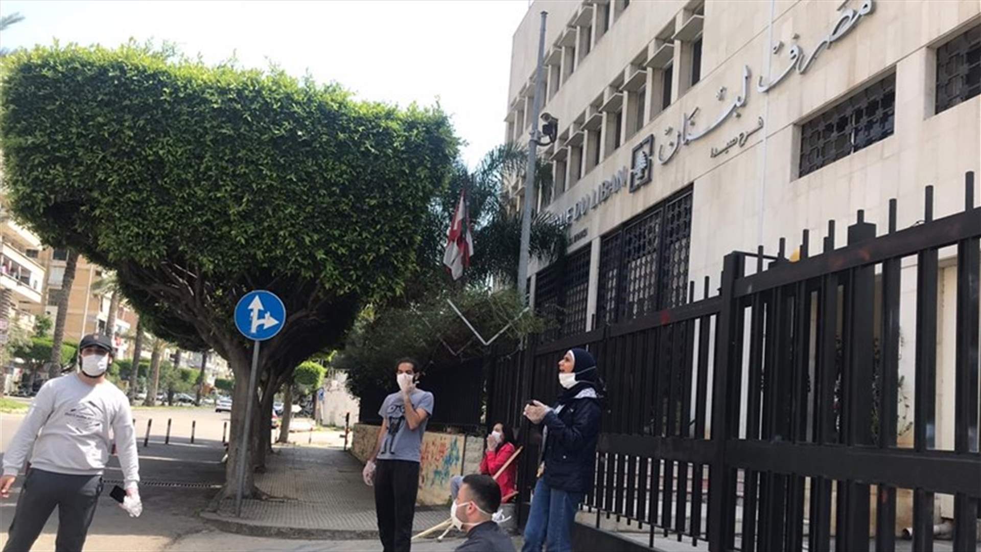 وقفة احتجاجية امام مصرف لبنان في صيدا