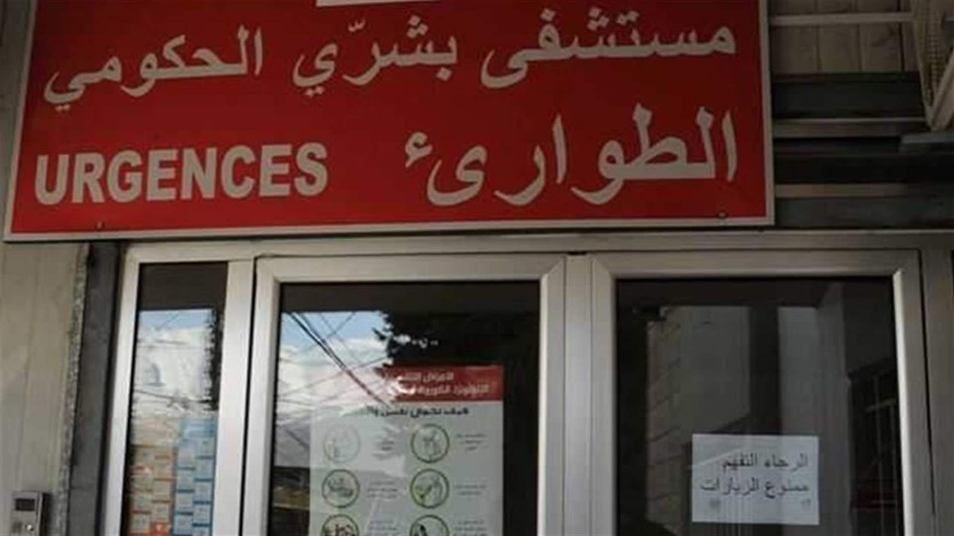 مستشفى بشري: لا نتائج ايجابية في فحوصات PCR يوم 14