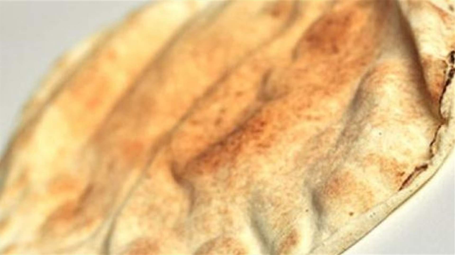 جمعية المستهلك: الخبز متوافر... والربح الكبير لم يعجب الكارتل