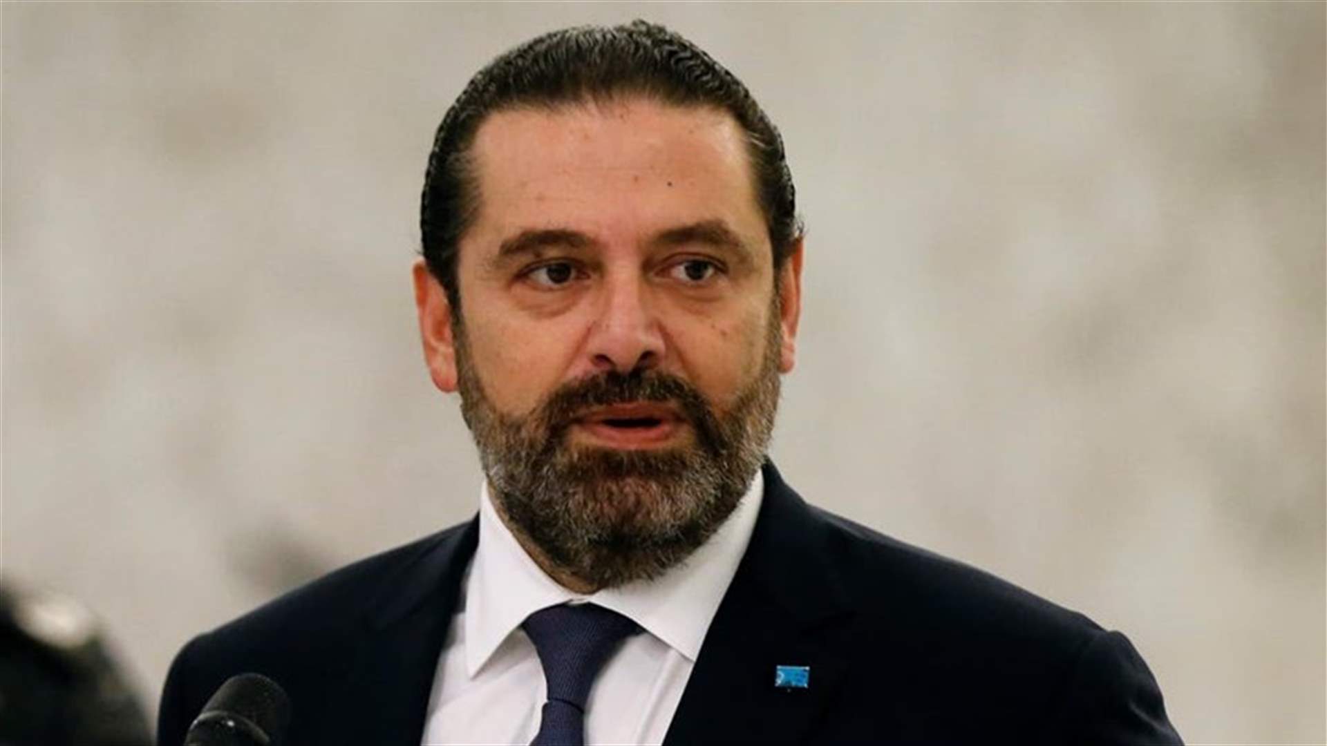 الحريري وصل الى بيت الوسط