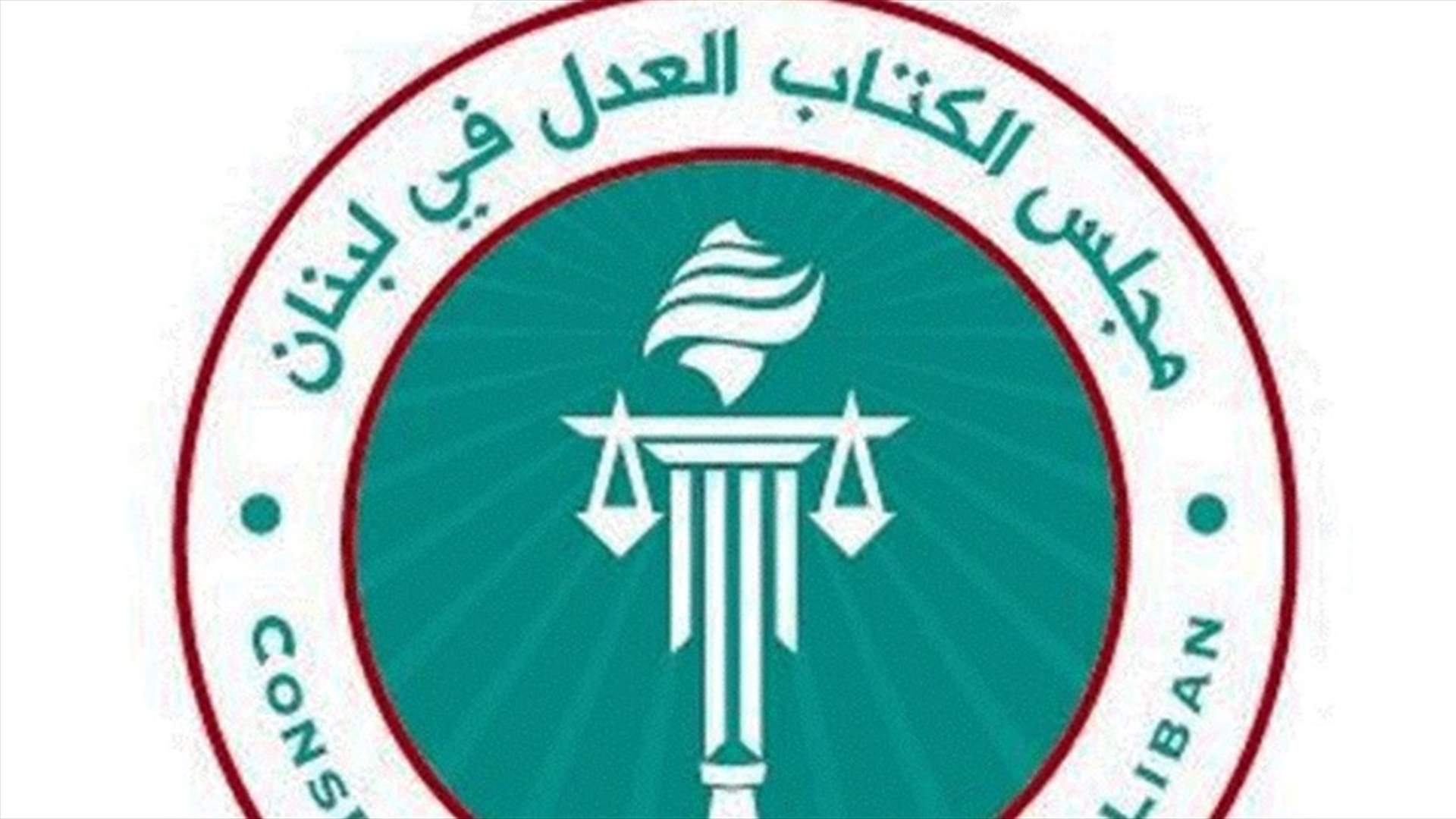 مكتب مجلس الكتاب العدل انتقد قرار استحداث مراكز جديدة