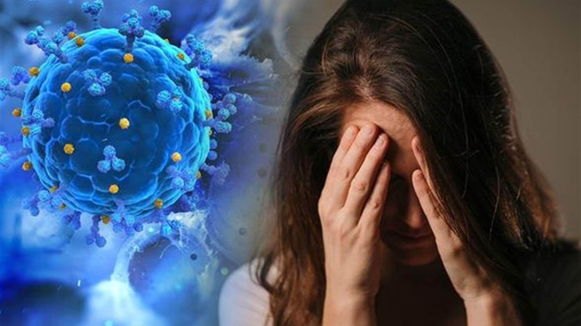 امرأة تكشف عن أعراض عصبية عاشتها أثناء تعافيها من فيروس كورونا
