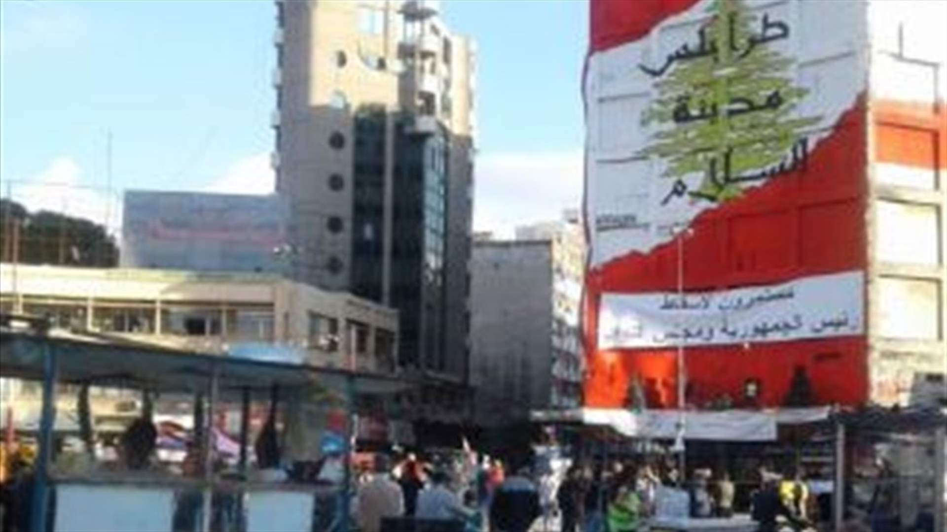 تجمع في ساحة النور رفضًا للغلاء وارتفاع سعر صرف الدولار
