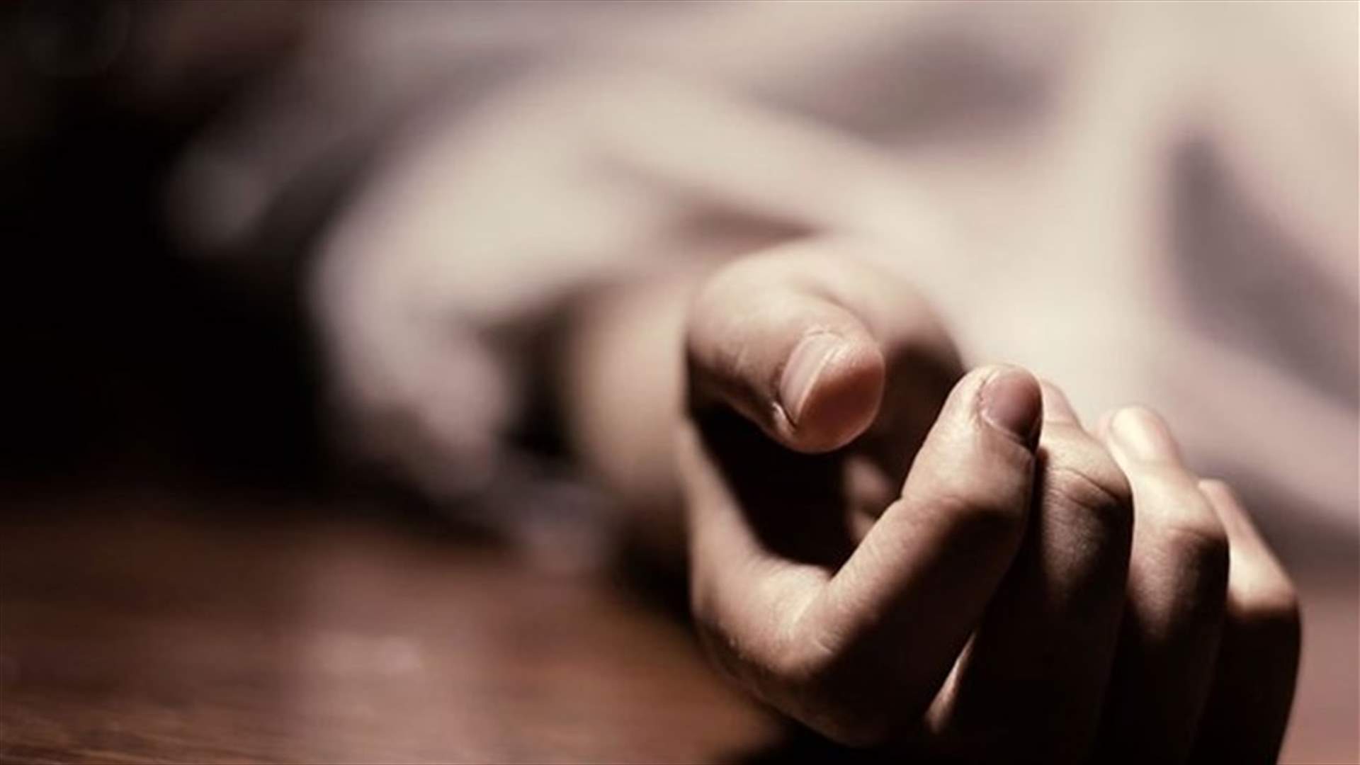 العثور على جثة امرأة مجهولة في محلة سهل بر الياس...