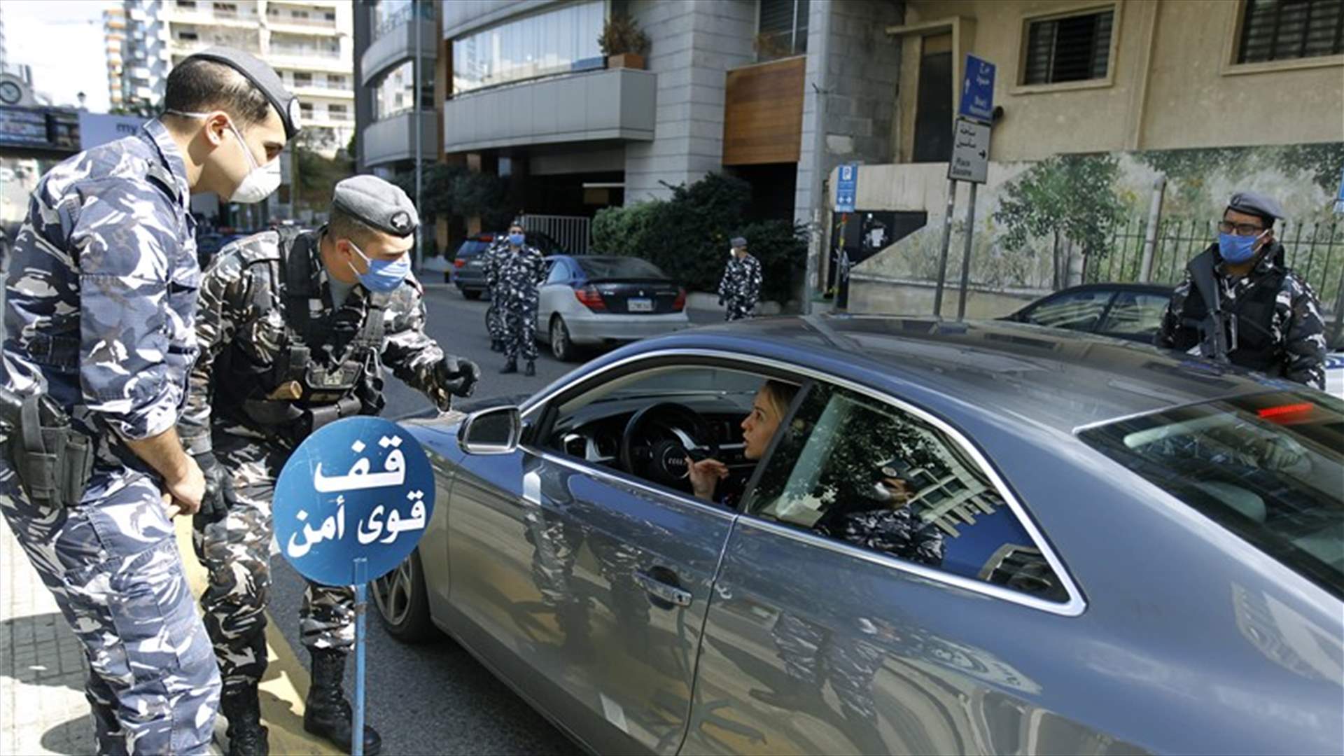 بيان لقوى الأمن حول توقيت فتح وإقفال الشركات والمؤسّسات...