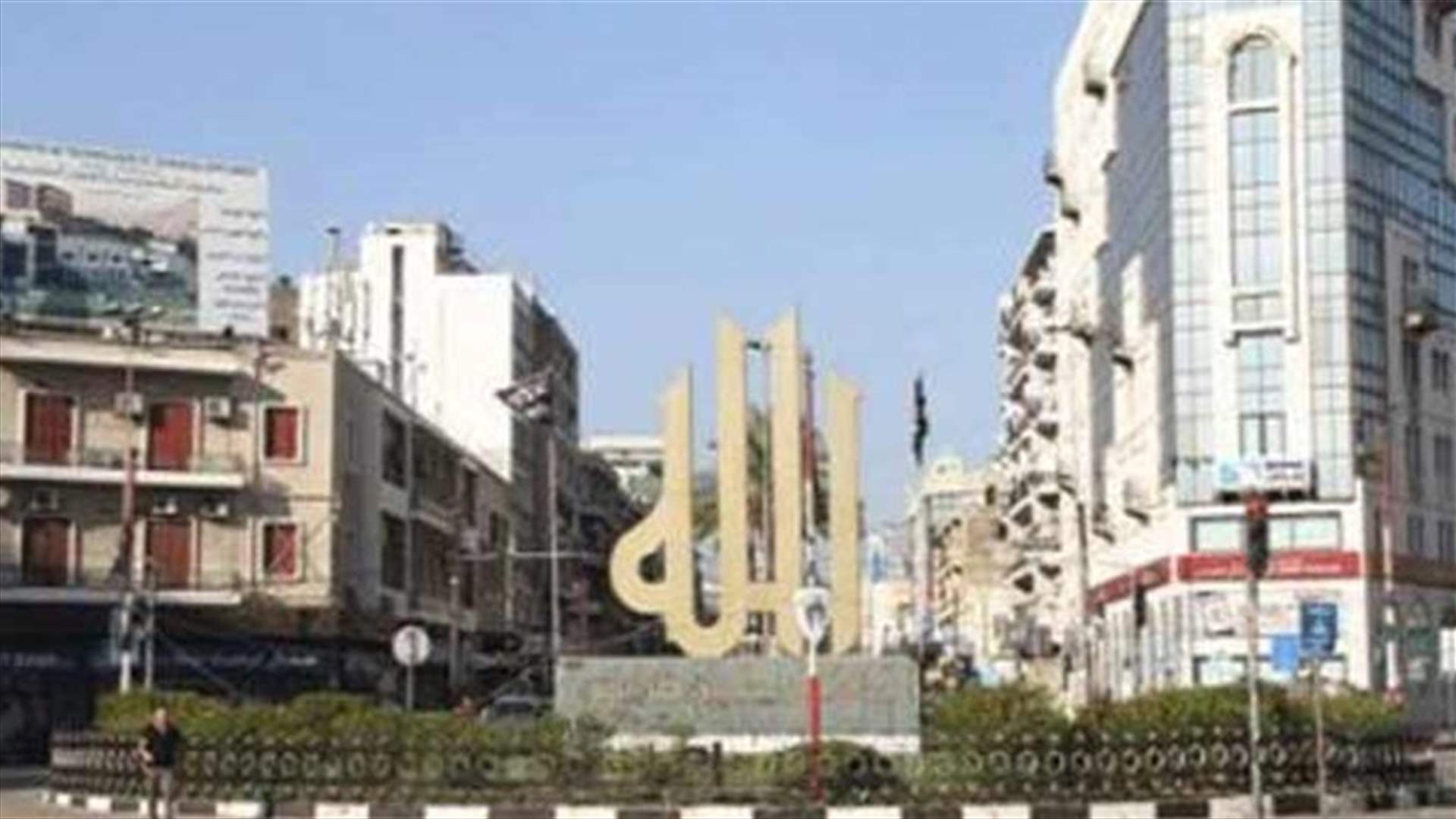 تجمع احتجاجي على الغلاء في ساحة عبد الحميد كرامي