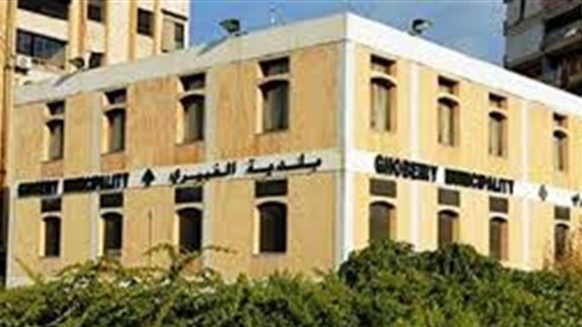 بعد رفع أسعار الخبز على الموزعين... بلدية الغبيري تحذّر 3 أفران
