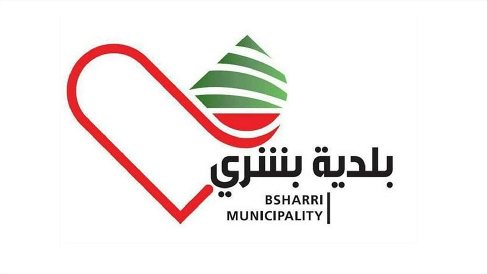 إقفال بشري مستمر للاسبوع الثاني... ما هي آخر المستجدات؟