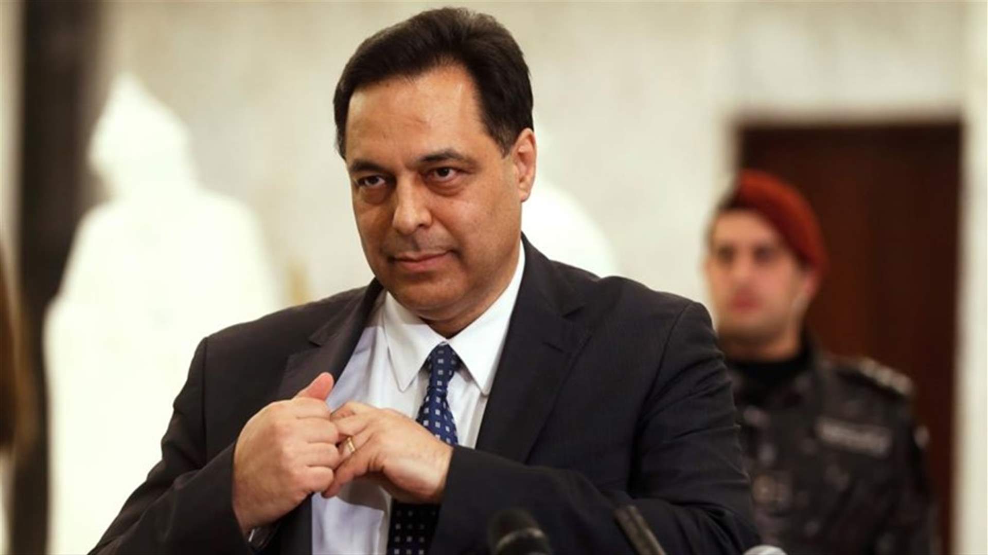 هذا ما أوضحه دياب في موضوع الهيركات ... (الجمهورية)