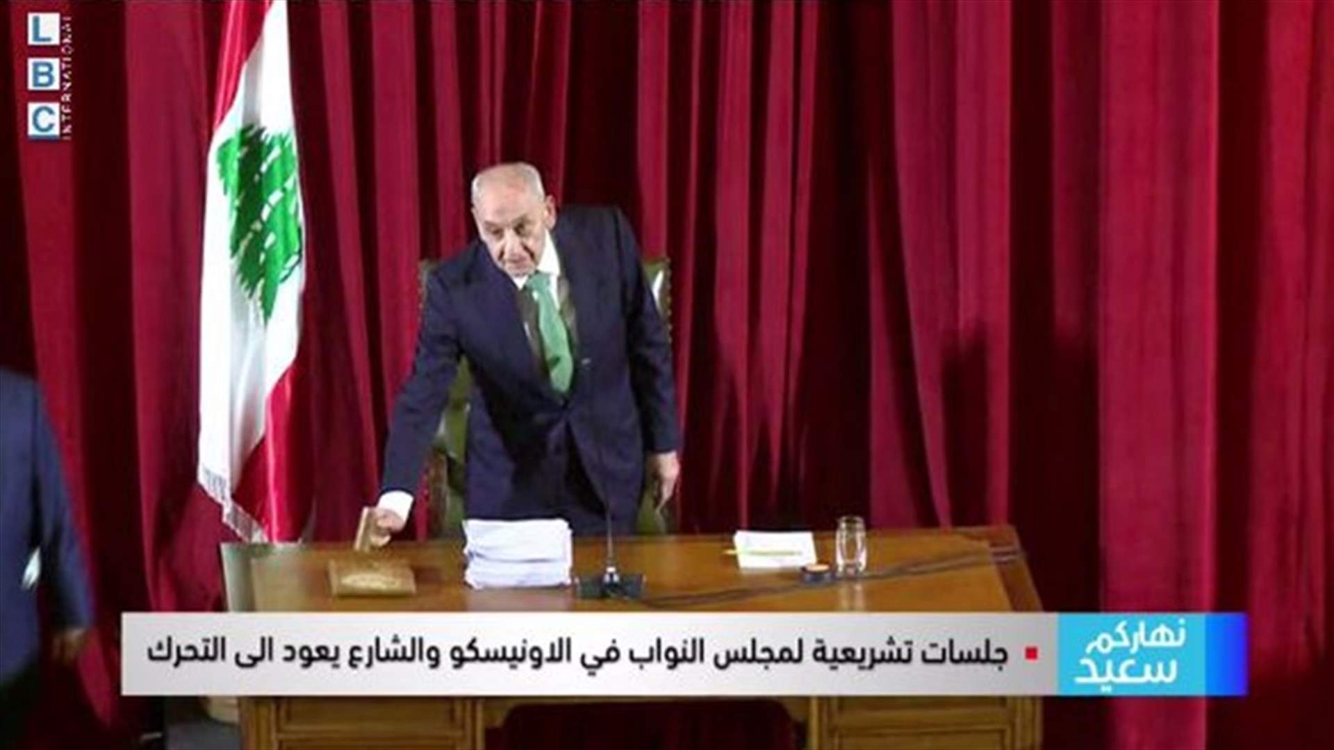 نديم الجميل يعترض وبري يردّ بحدّة... وسامي الجميل يتدخّل!
