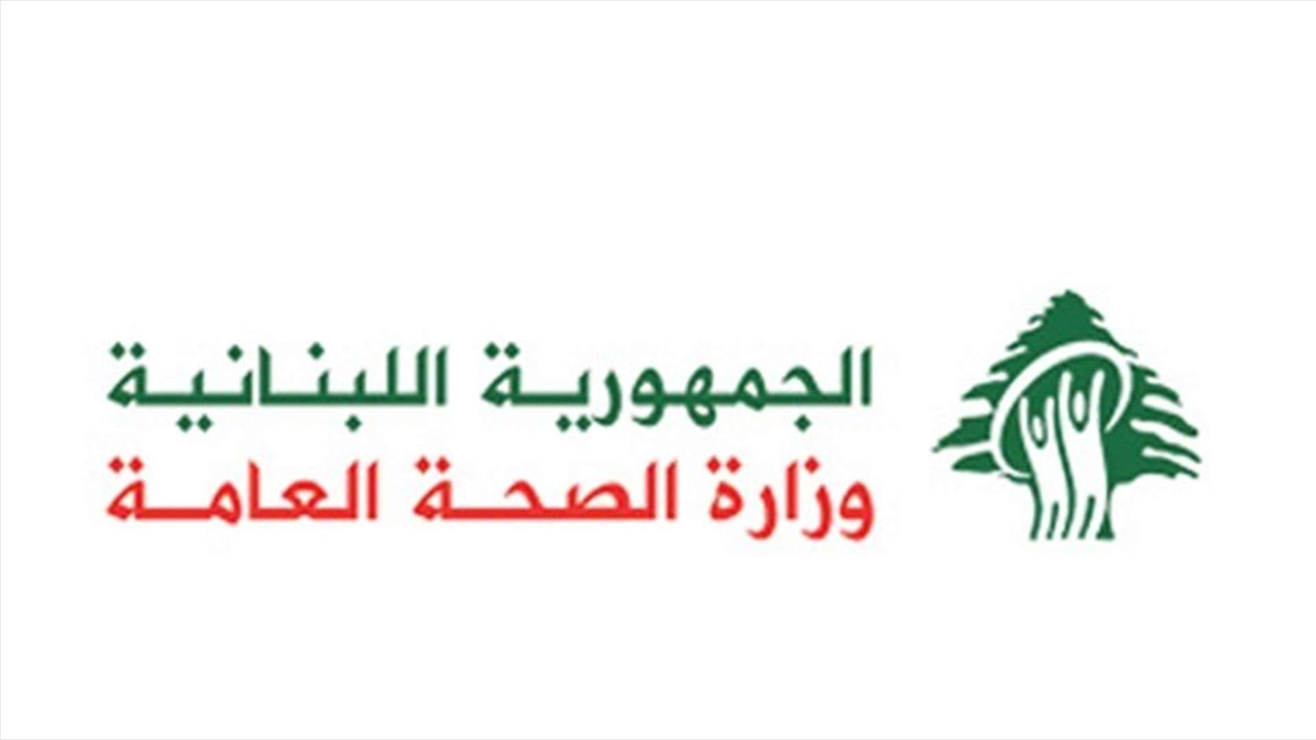 No new Coronavirus cases registered today in Lebanon