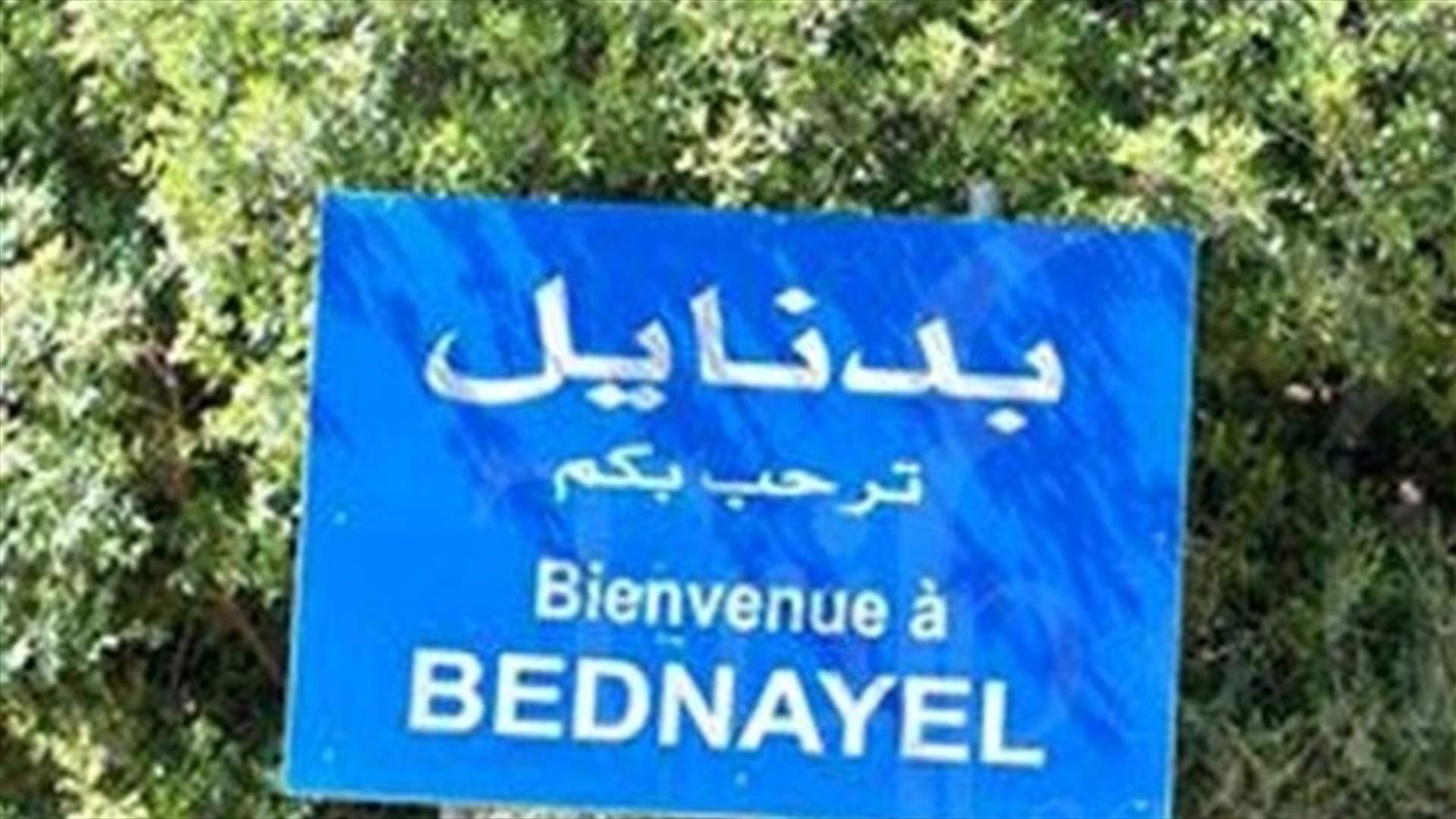 مواطن حاول احراق نفسه لعدم تمكنه من سحب أمواله في بدنايل