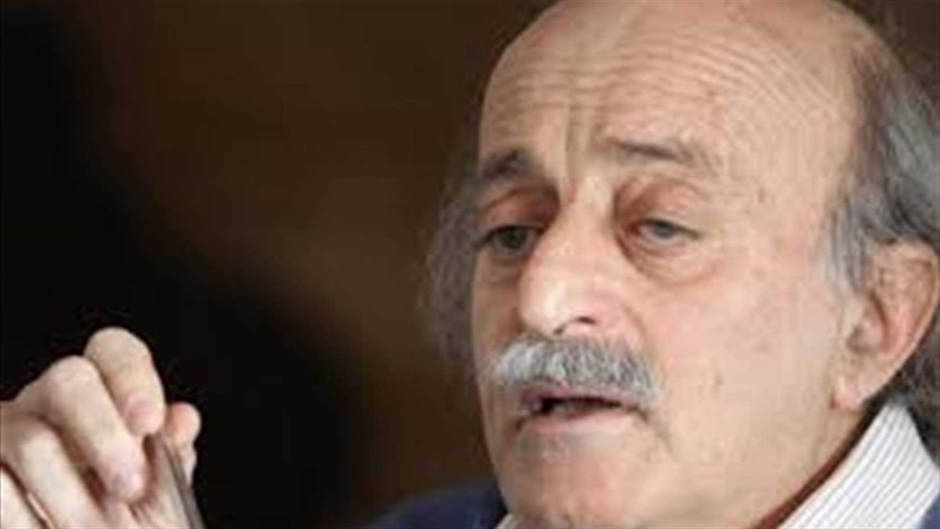 جنبلاط معلقاً على جريمة بعقلين: الأجهزة الأمنية المختصة هي وحدها المكلفة بالتحقيق