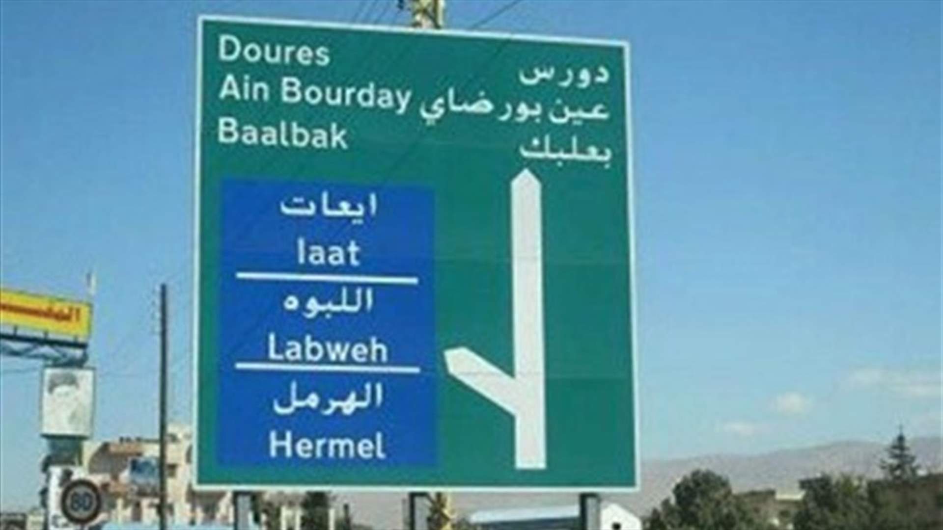 فريقان من وزارة الصحة يتوجهان الى بعلبك لإجراء فحوصات كورونا