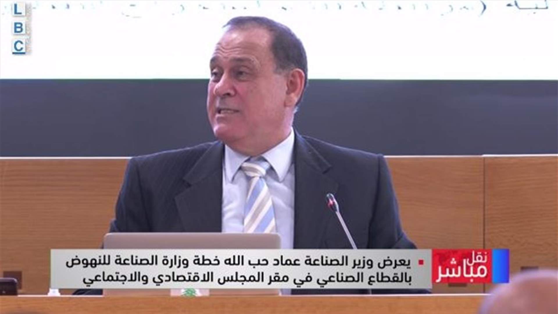 حب الله عرض خطة النهوض بالقطاع الصناعي: سيتمّ اقرار 300 مليار ليرة لتأمين السيولة للصناعيين